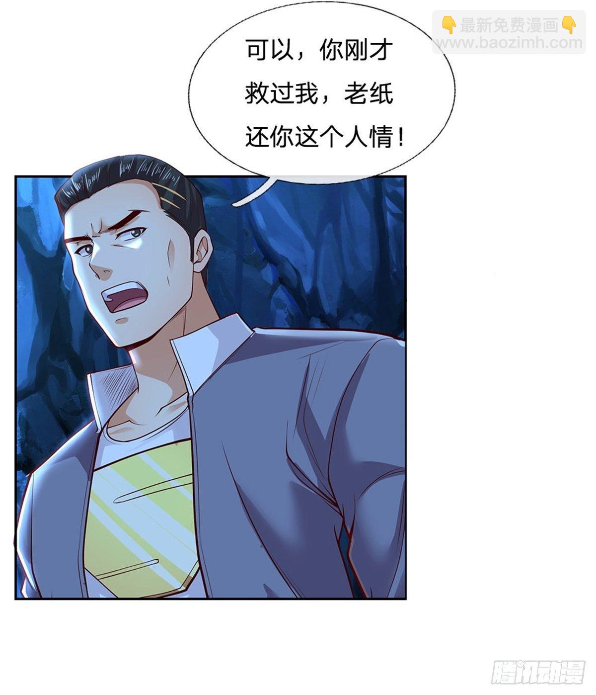 第57话 合体纵横术8