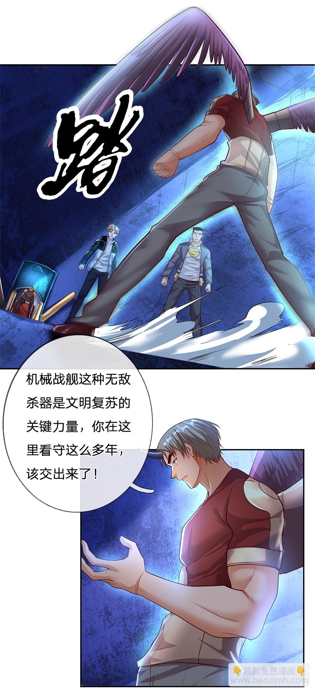 第59话 进击的枪炮师15