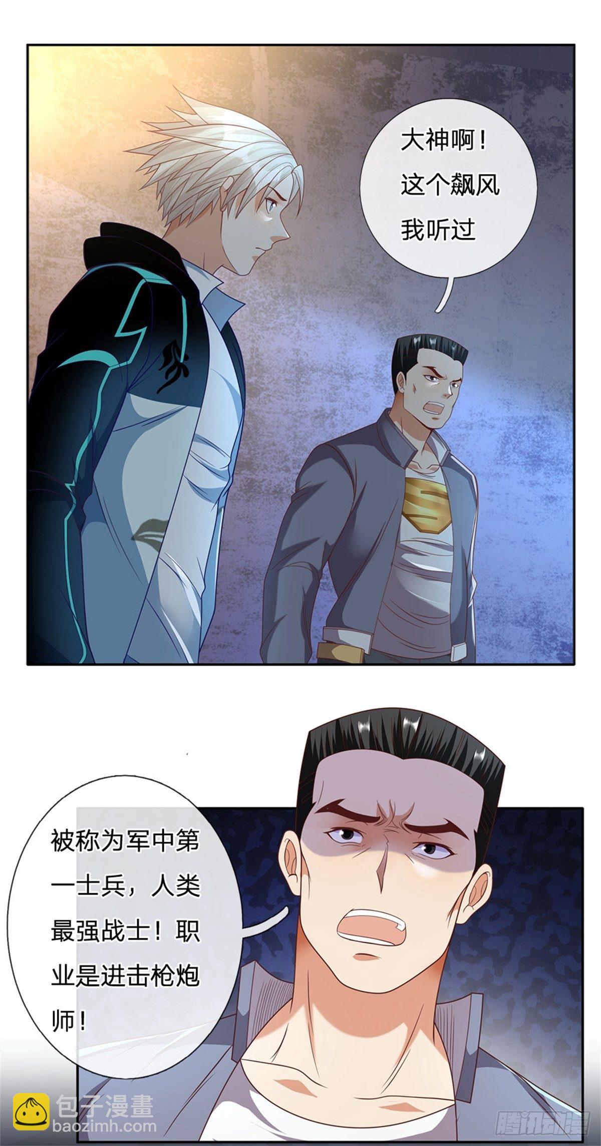 第59话 进击的枪炮师4