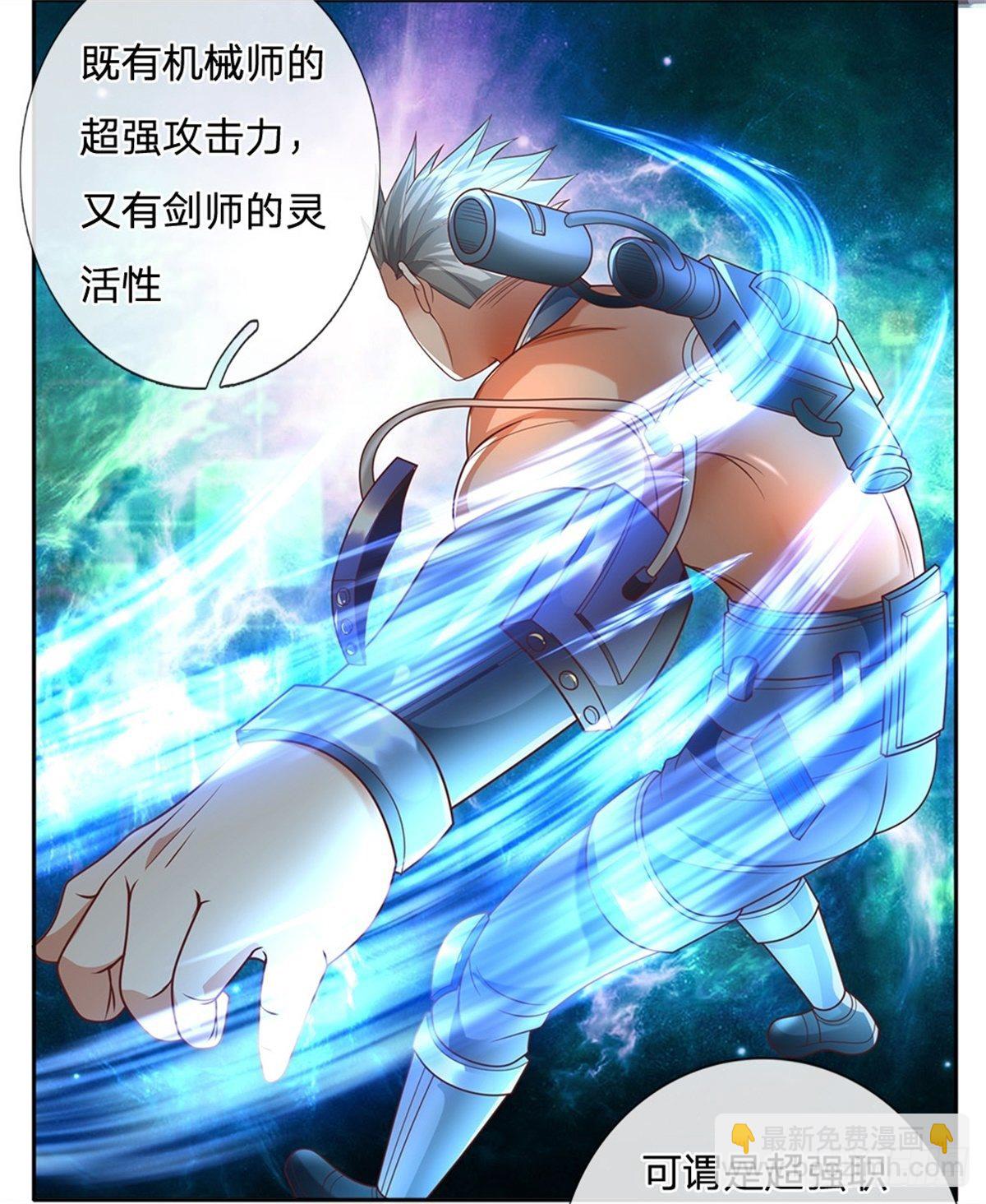 第59话 进击的枪炮师6