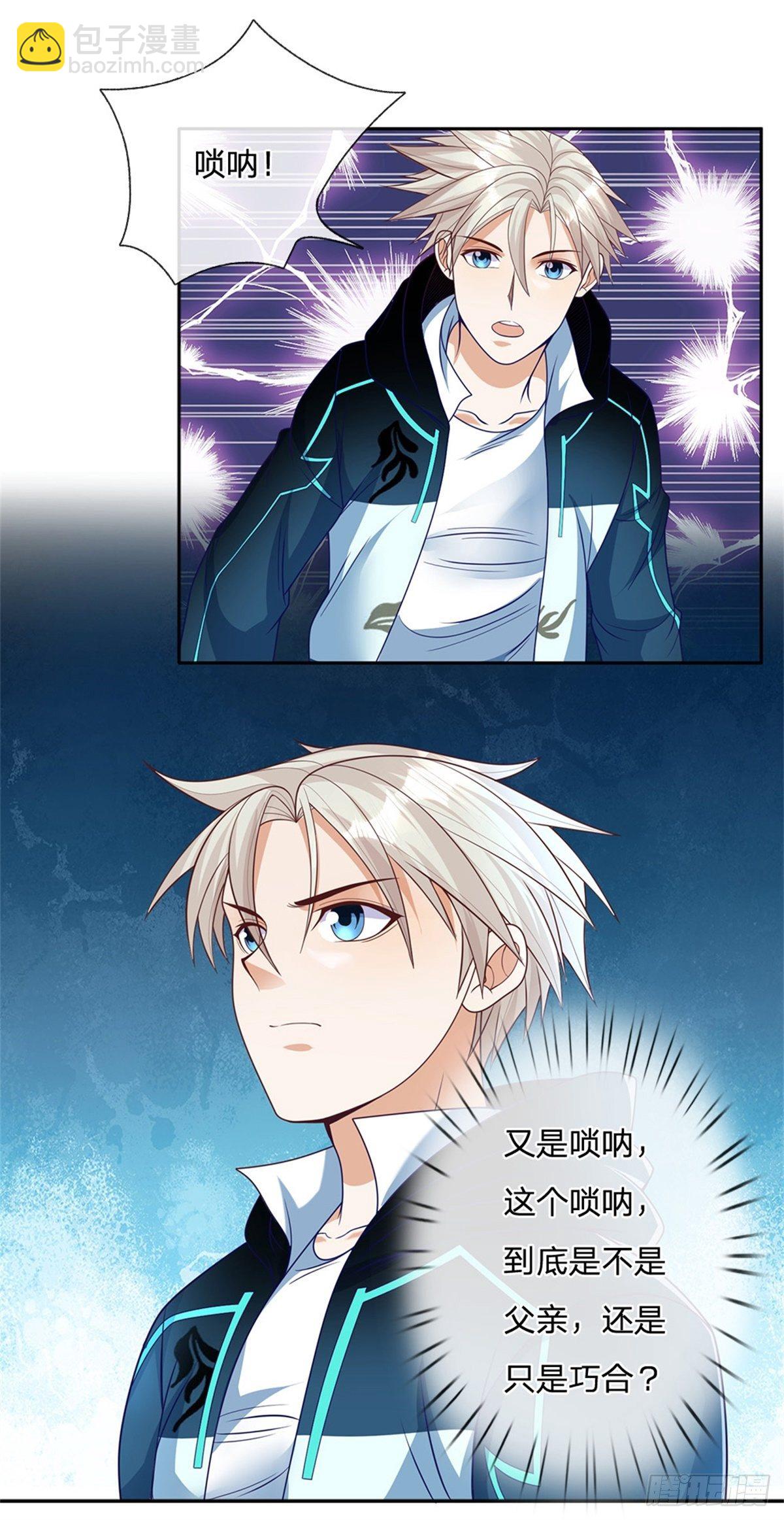 第59话 进击的枪炮师9