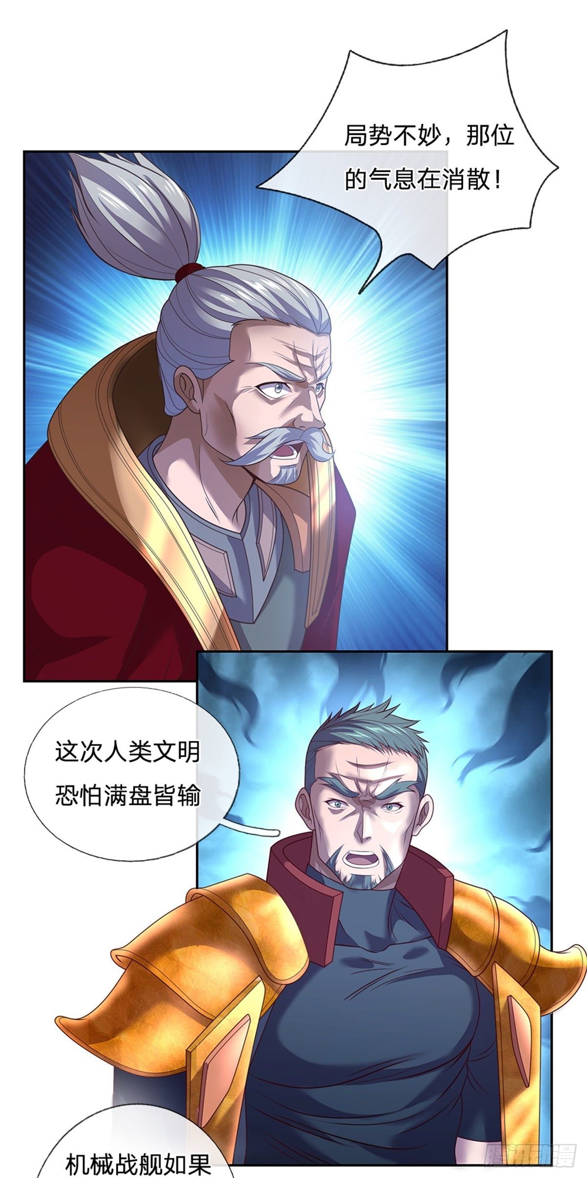第60话 战局突变17