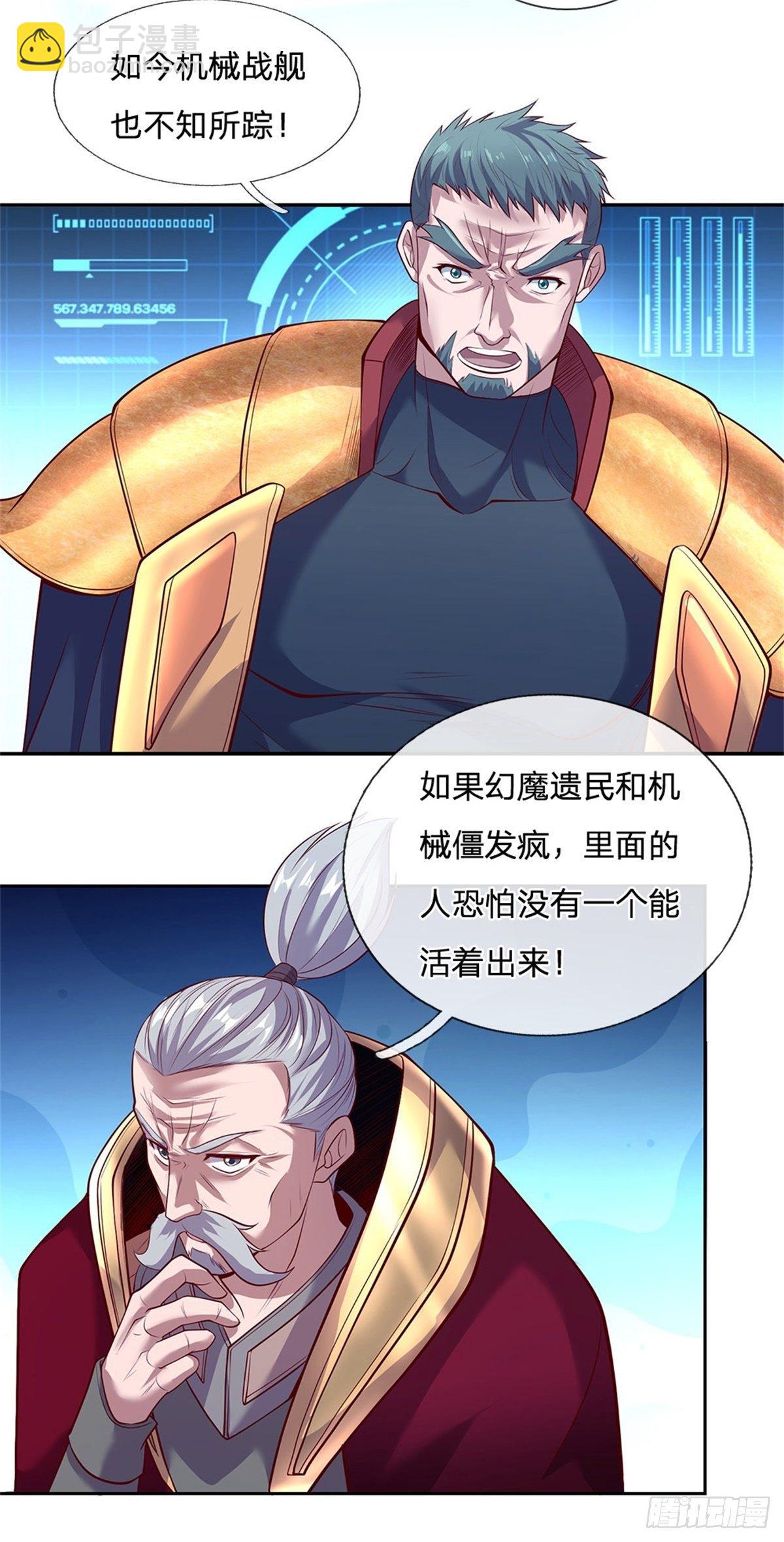 第62话 欺人太甚18