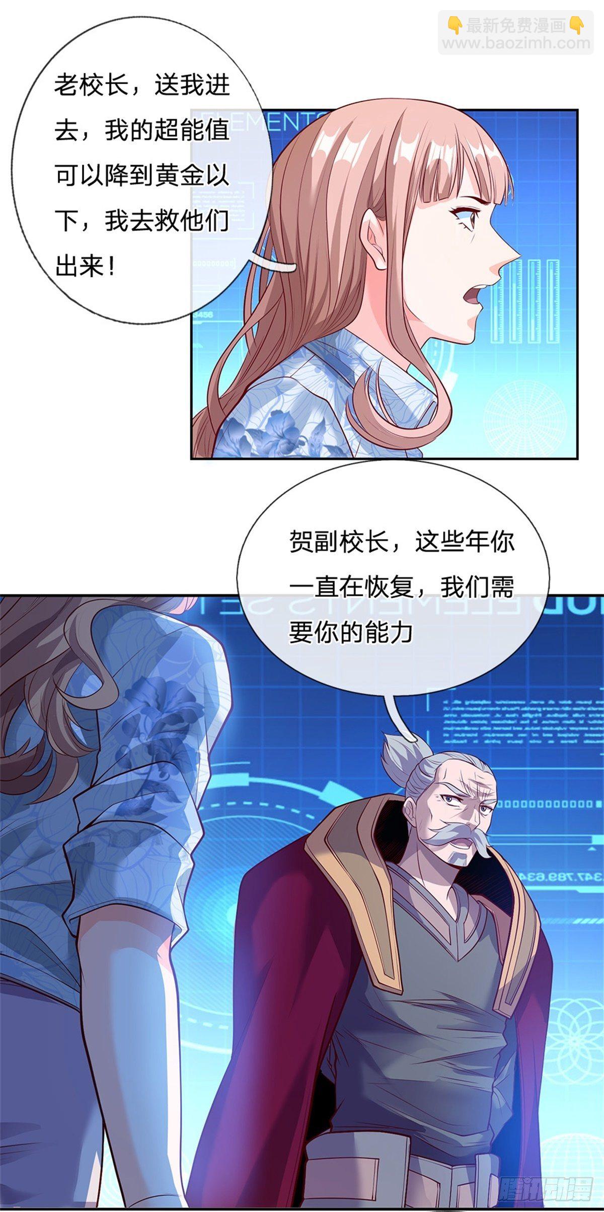 第62话 欺人太甚19