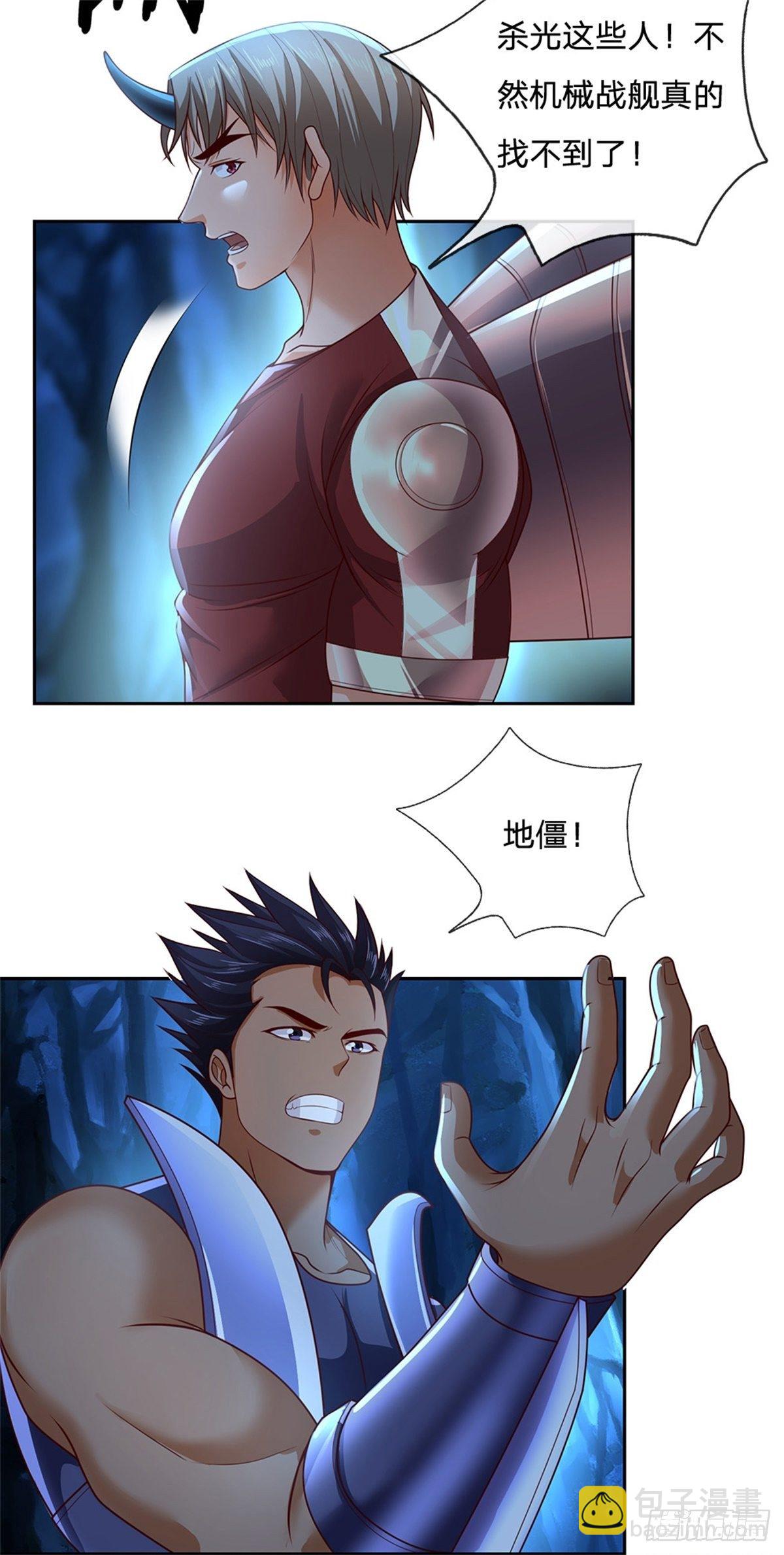 第62话 欺人太甚2