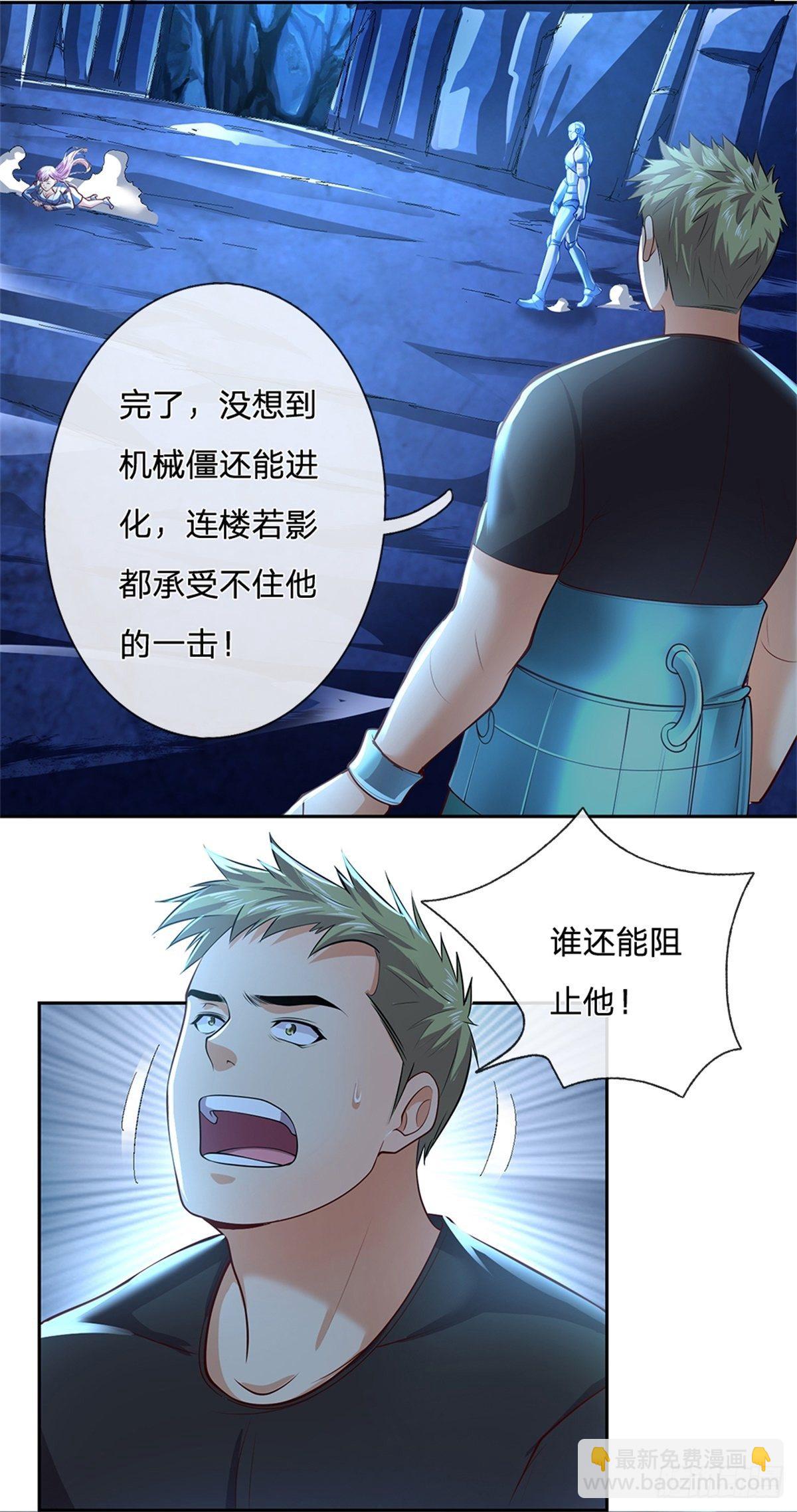 第64话 谁还能阻止他13