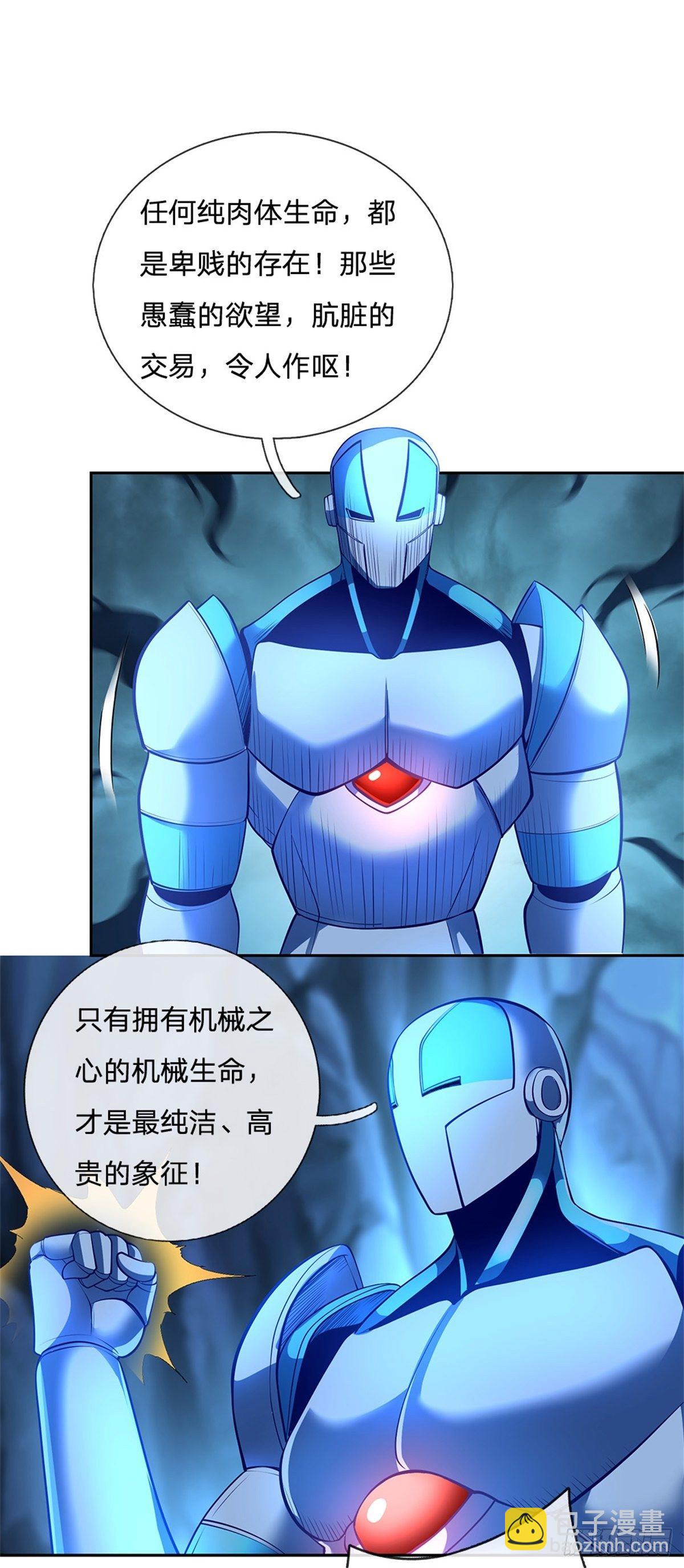 第64话 谁还能阻止他17