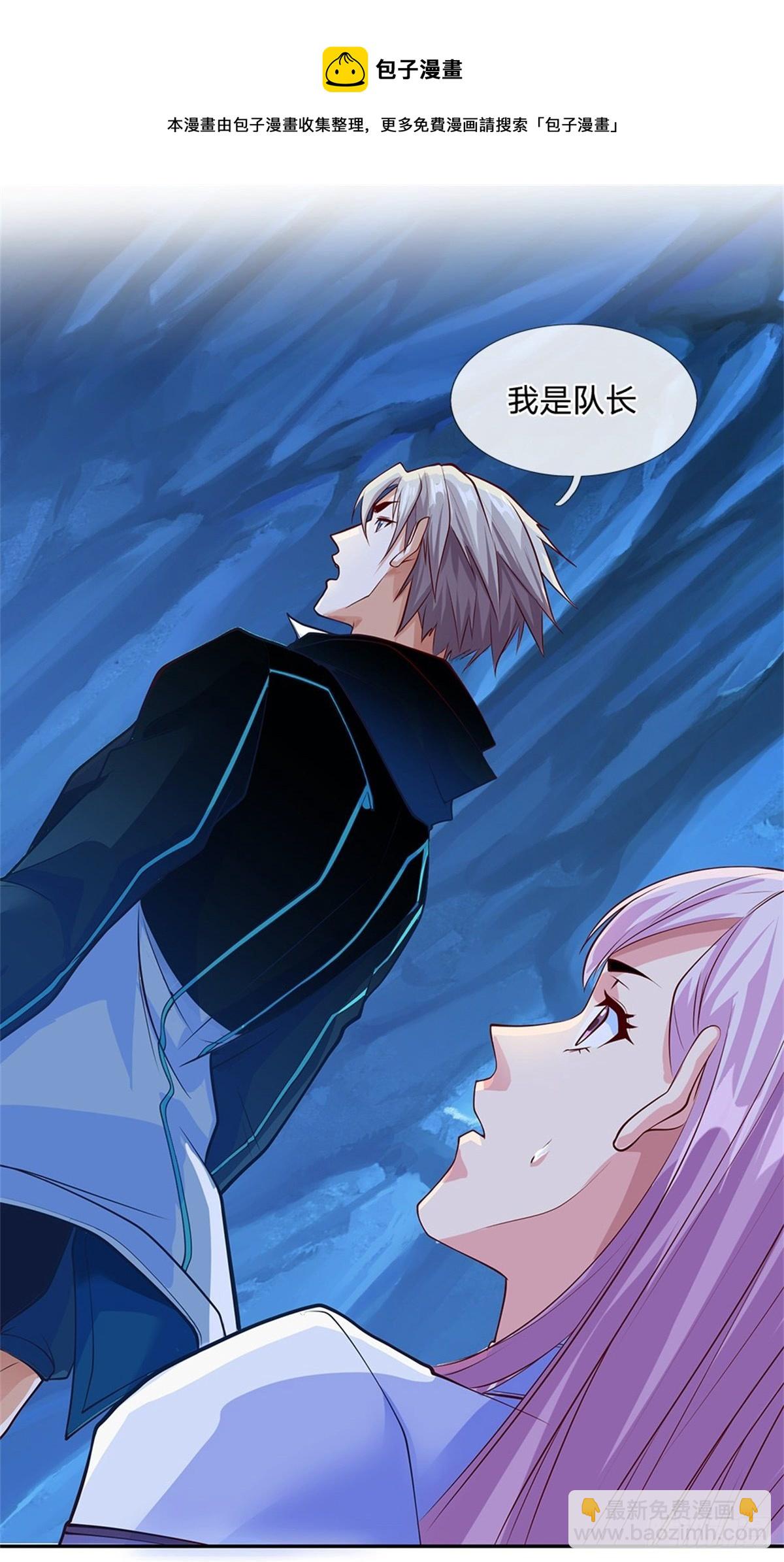 第66话 我是队长，听命令！11
