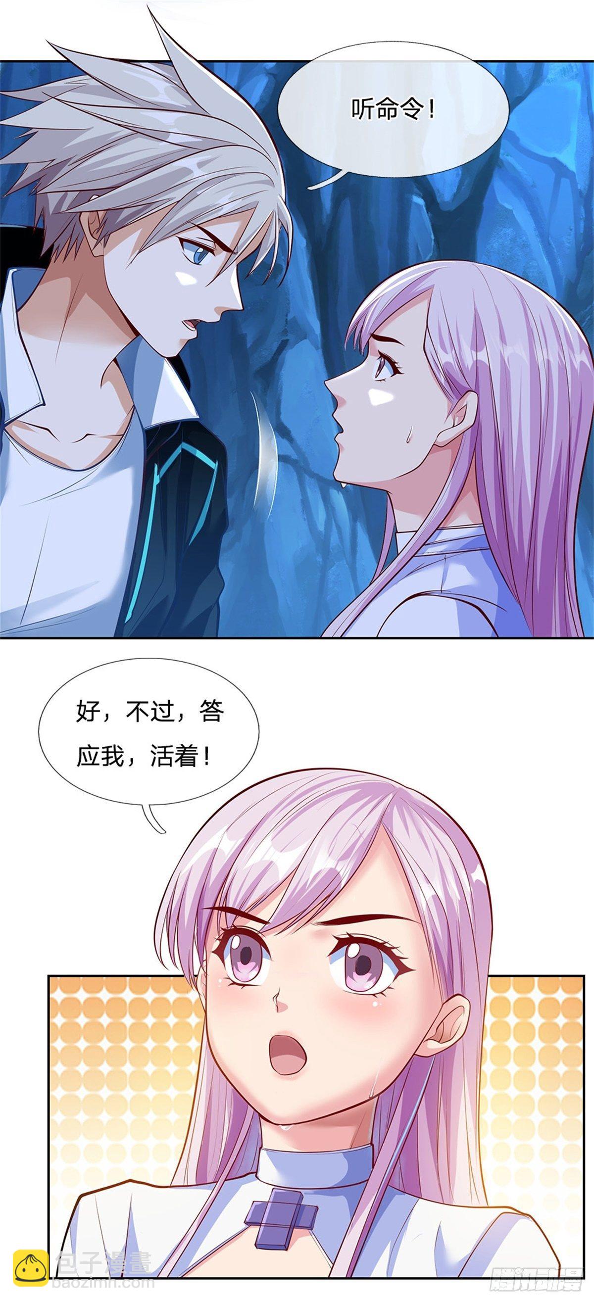 第66话 我是队长，听命令！12