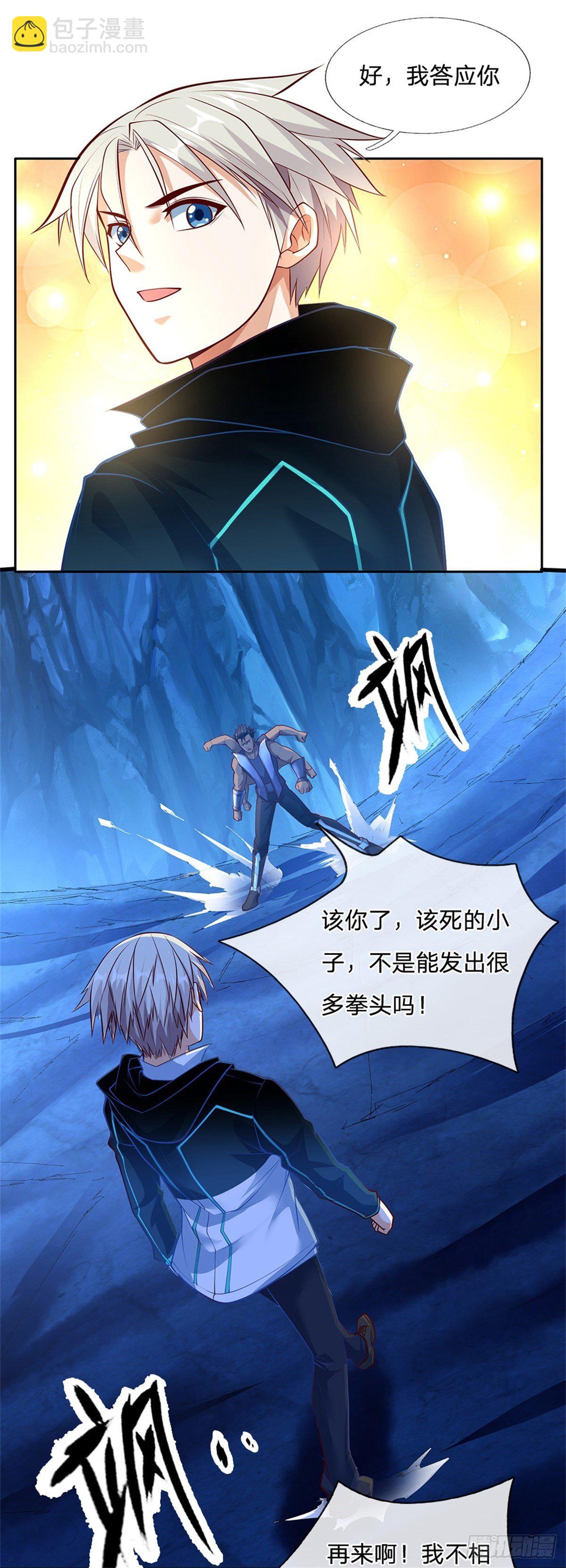 第66话 我是队长，听命令！13