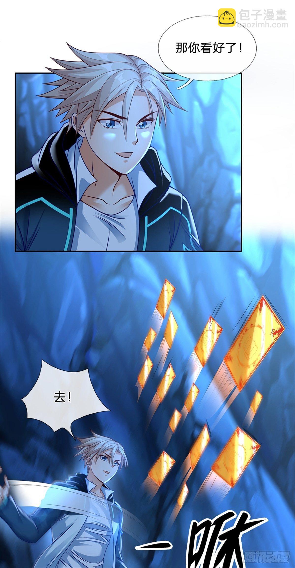 第66话 我是队长，听命令！15