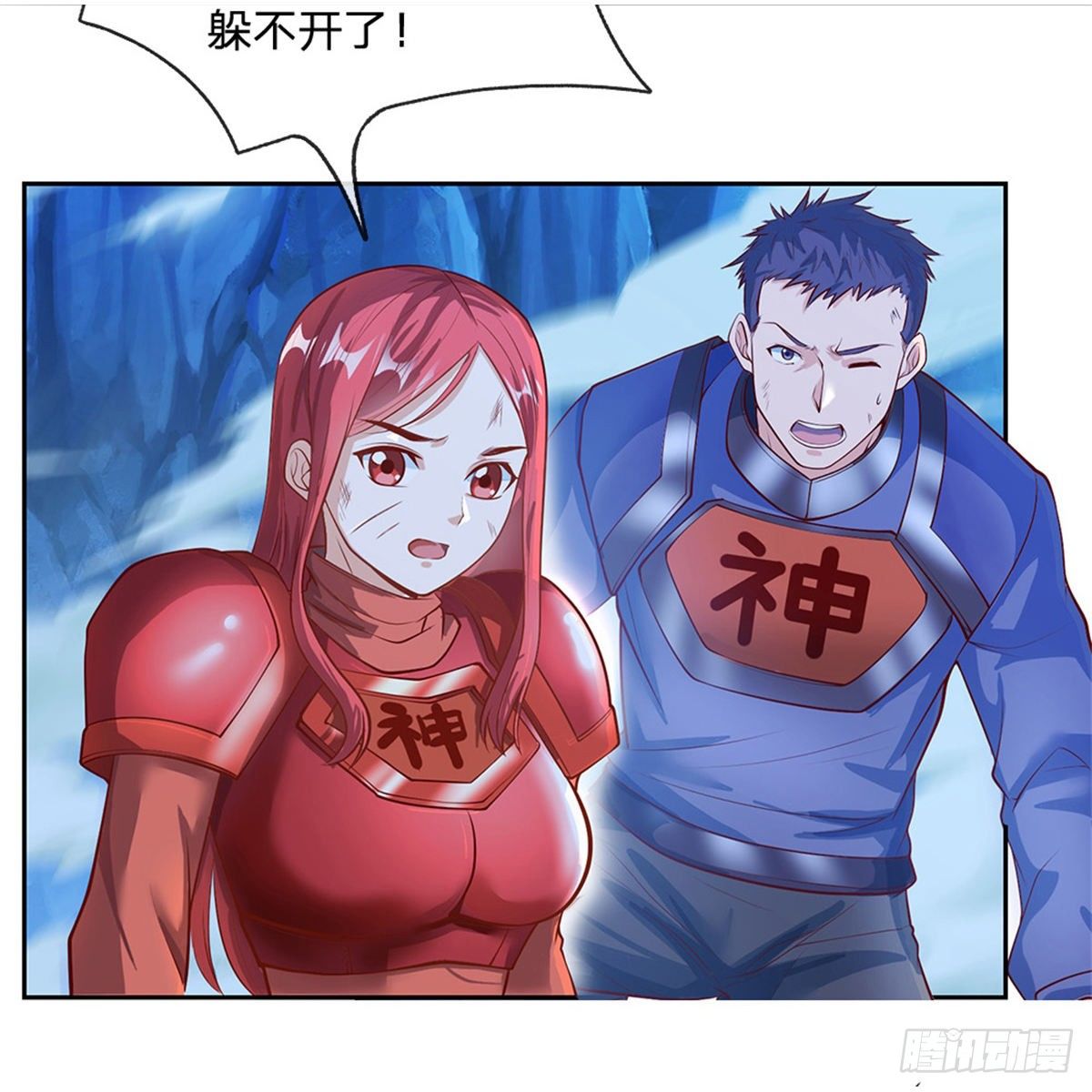第66话 我是队长，听命令！2