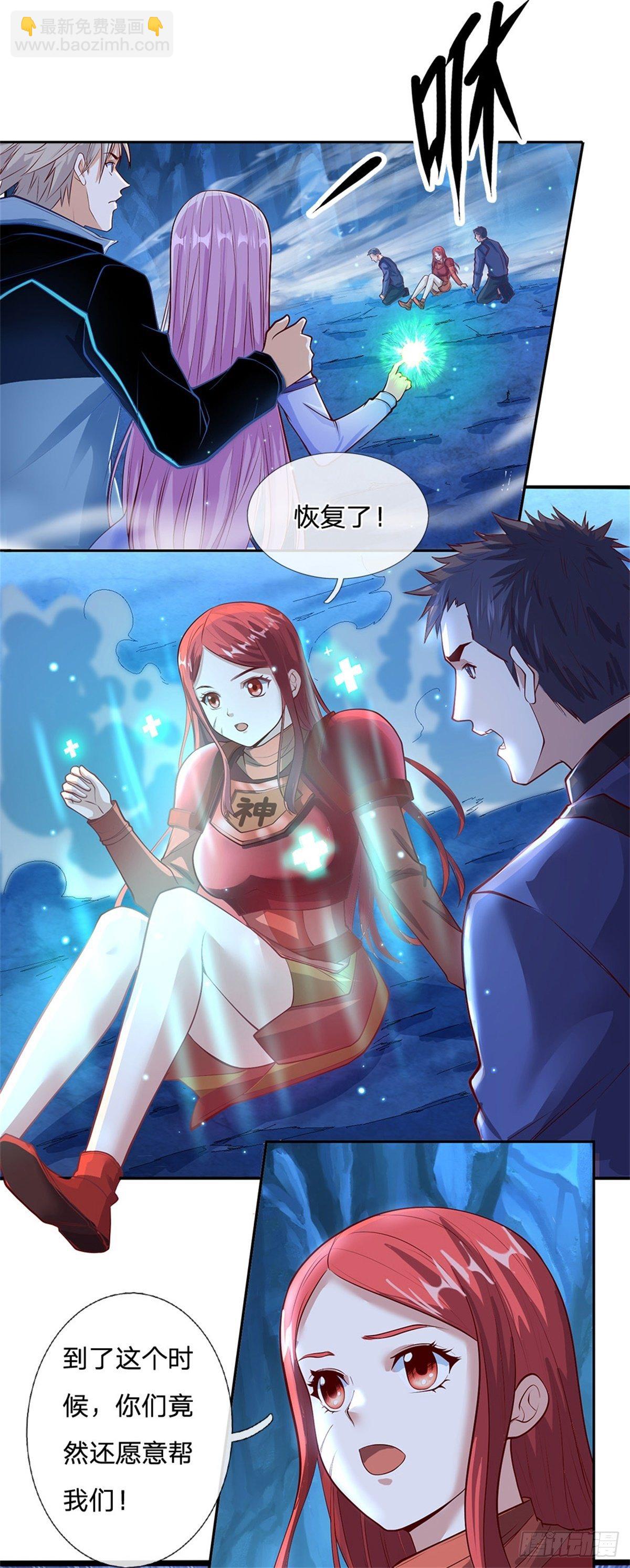 第66话 我是队长，听命令！3