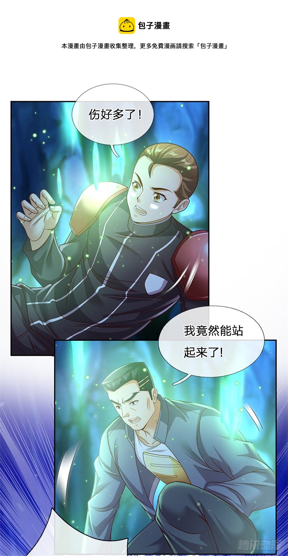 第67话 你家是卖卡牌的嘛12