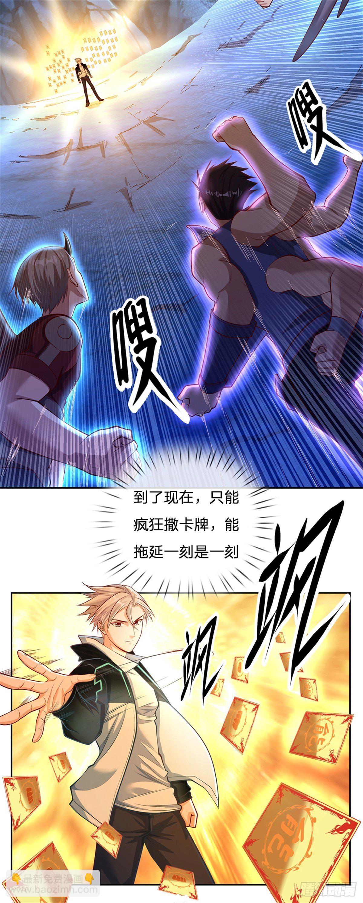 第67话 你家是卖卡牌的嘛16