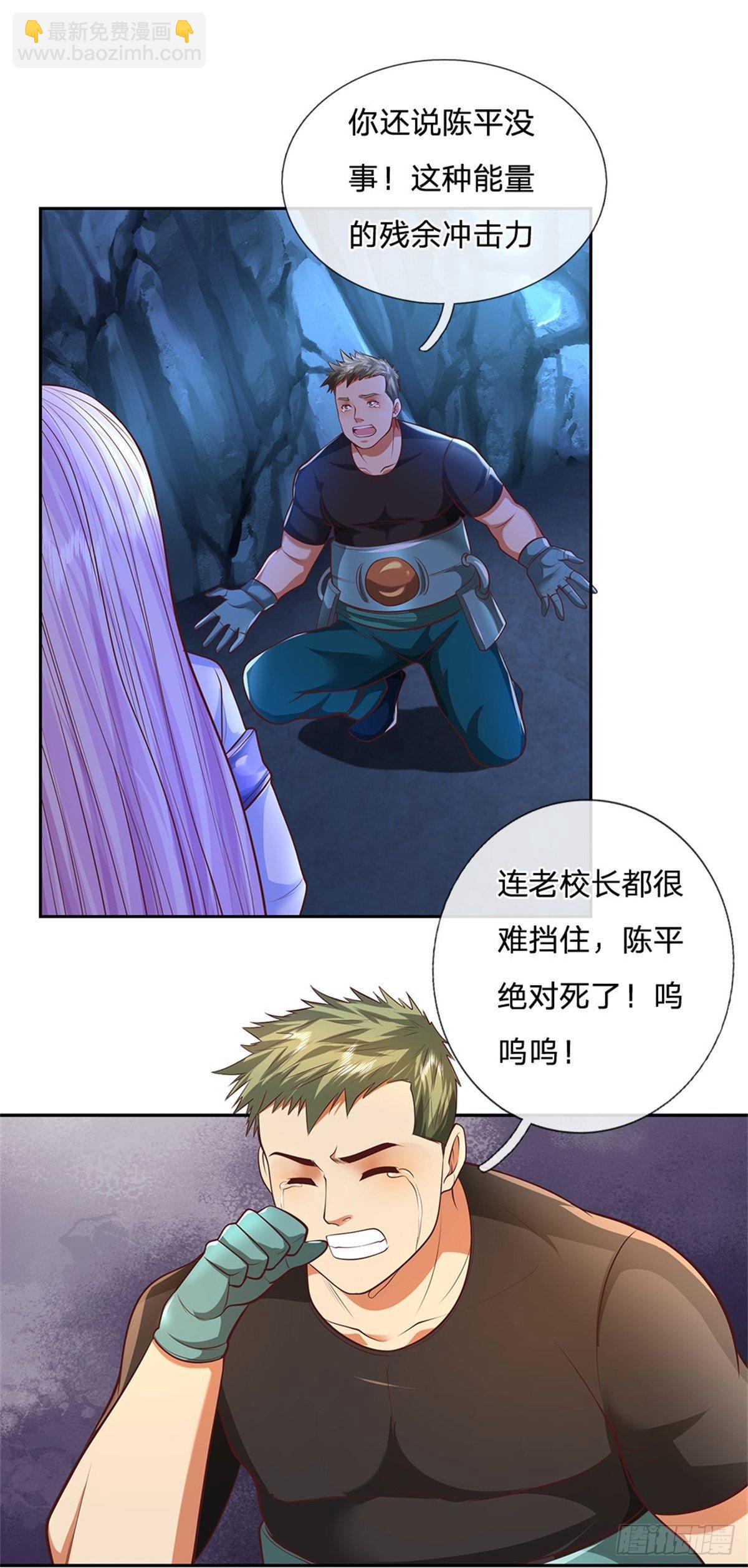 第70话 逃不了了17