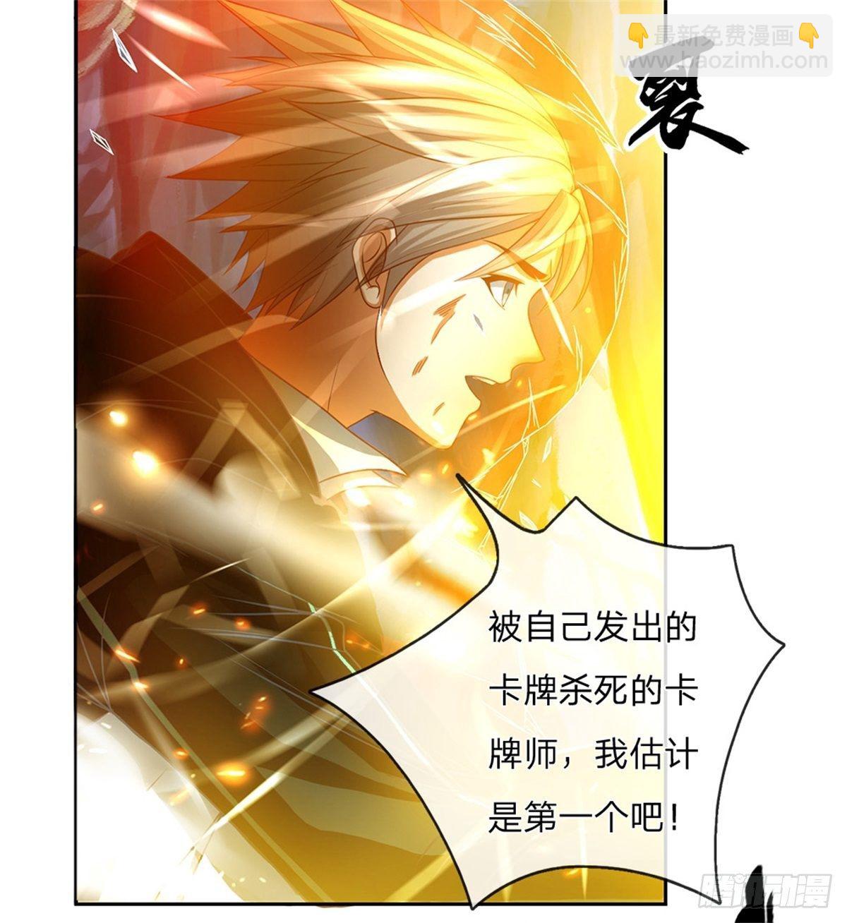 第70话 逃不了了7