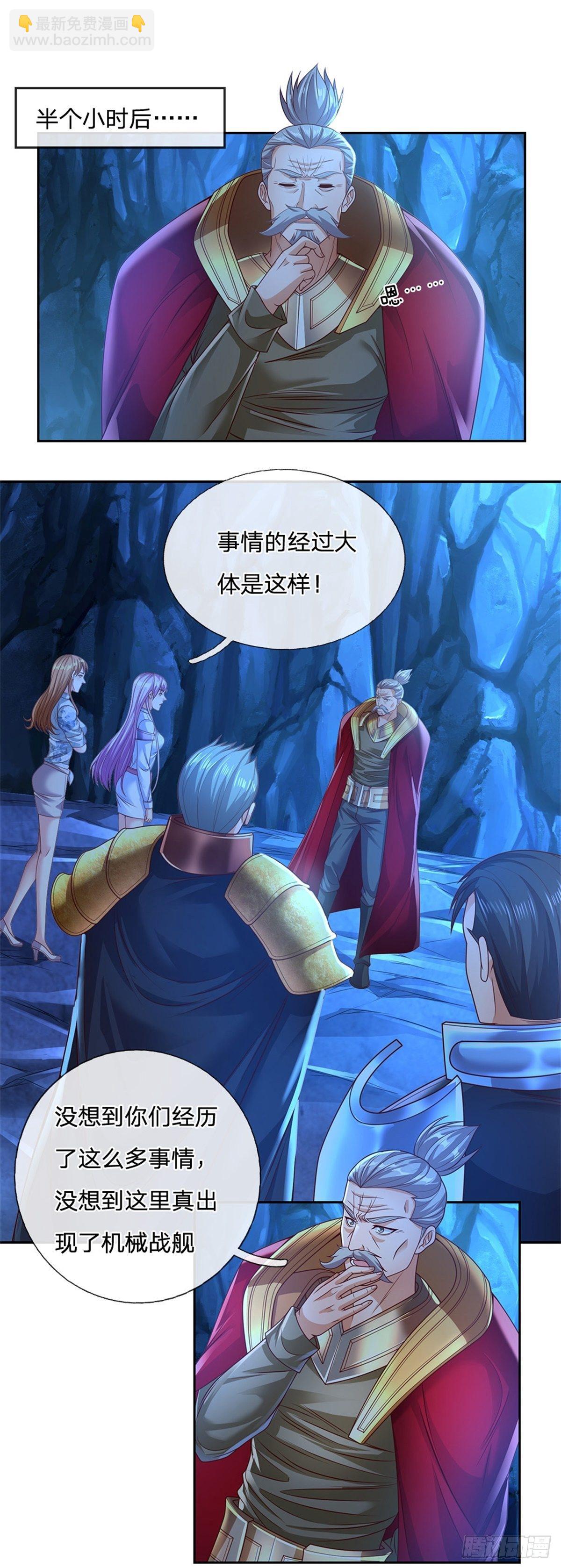 第71话 我不相信陈平会死16