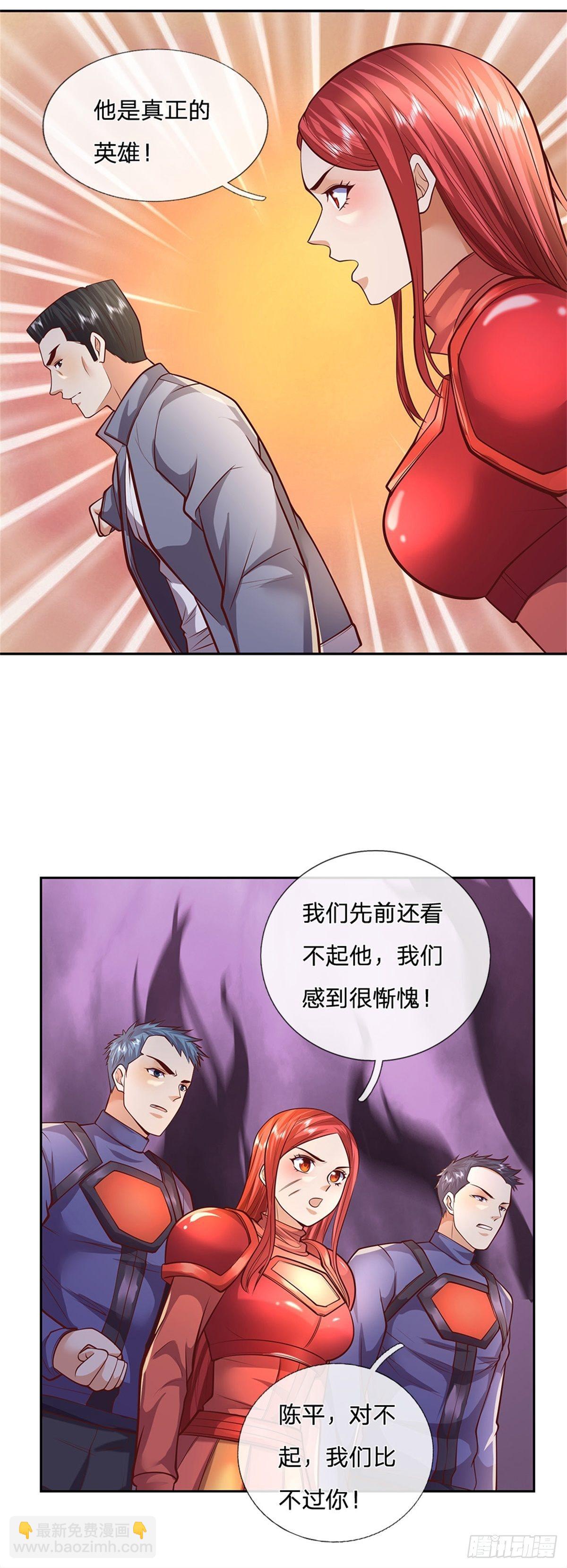 第71话 我不相信陈平会死17