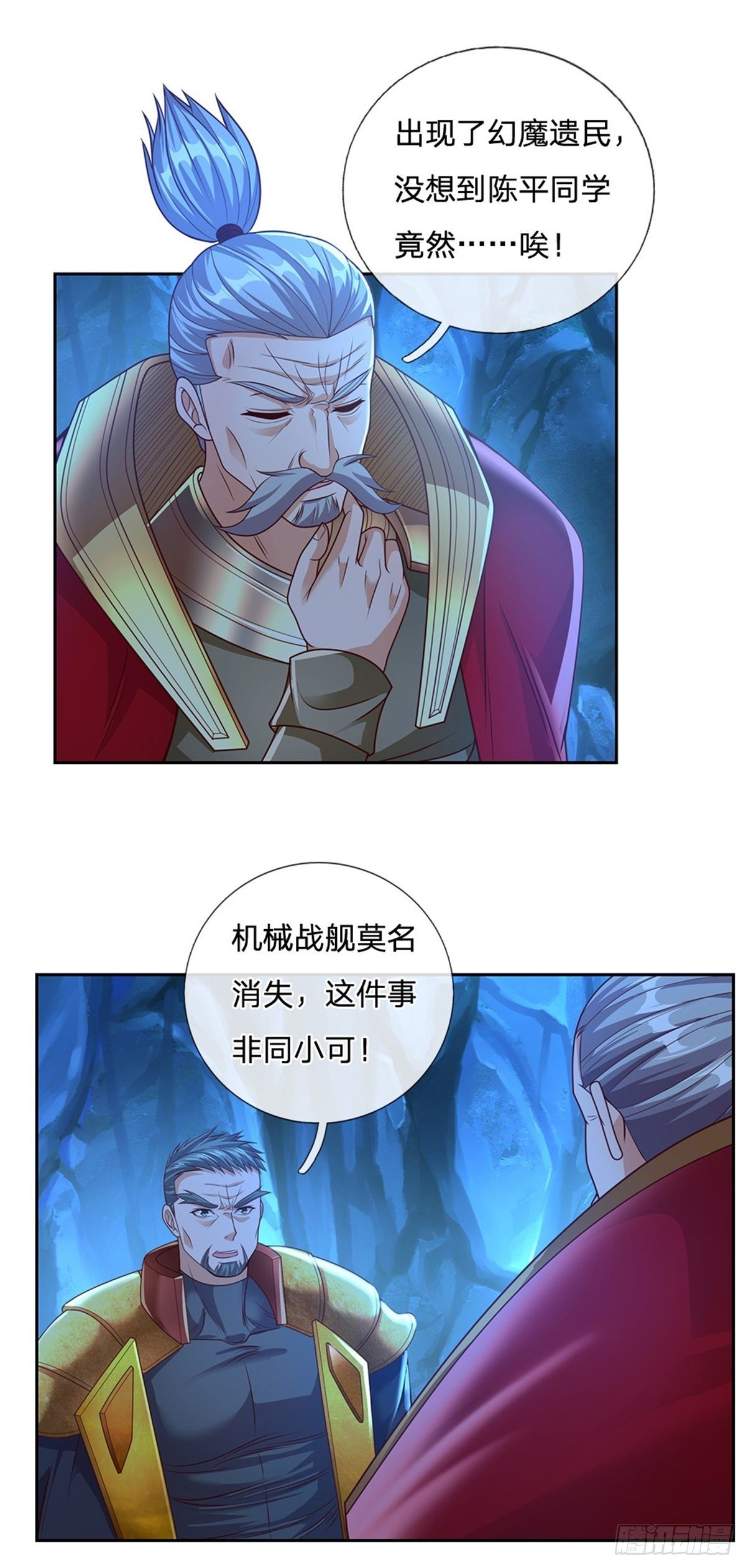 第71话 我不相信陈平会死18