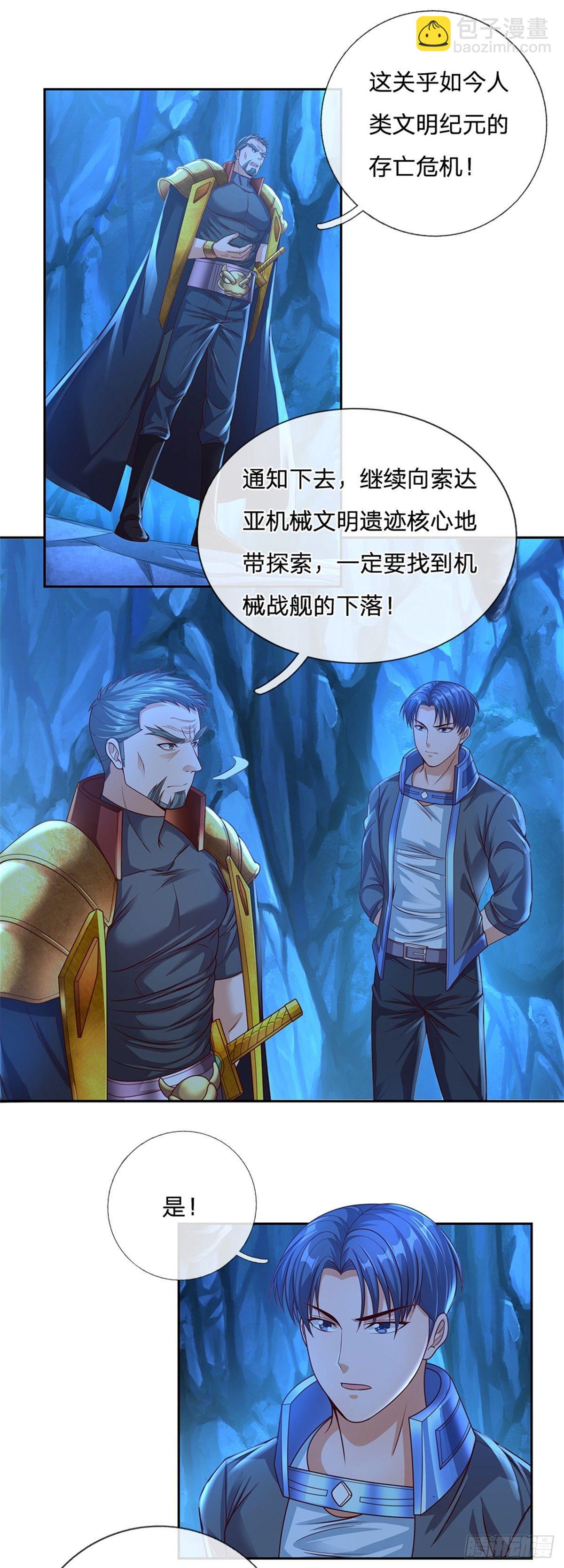 第71话 我不相信陈平会死19