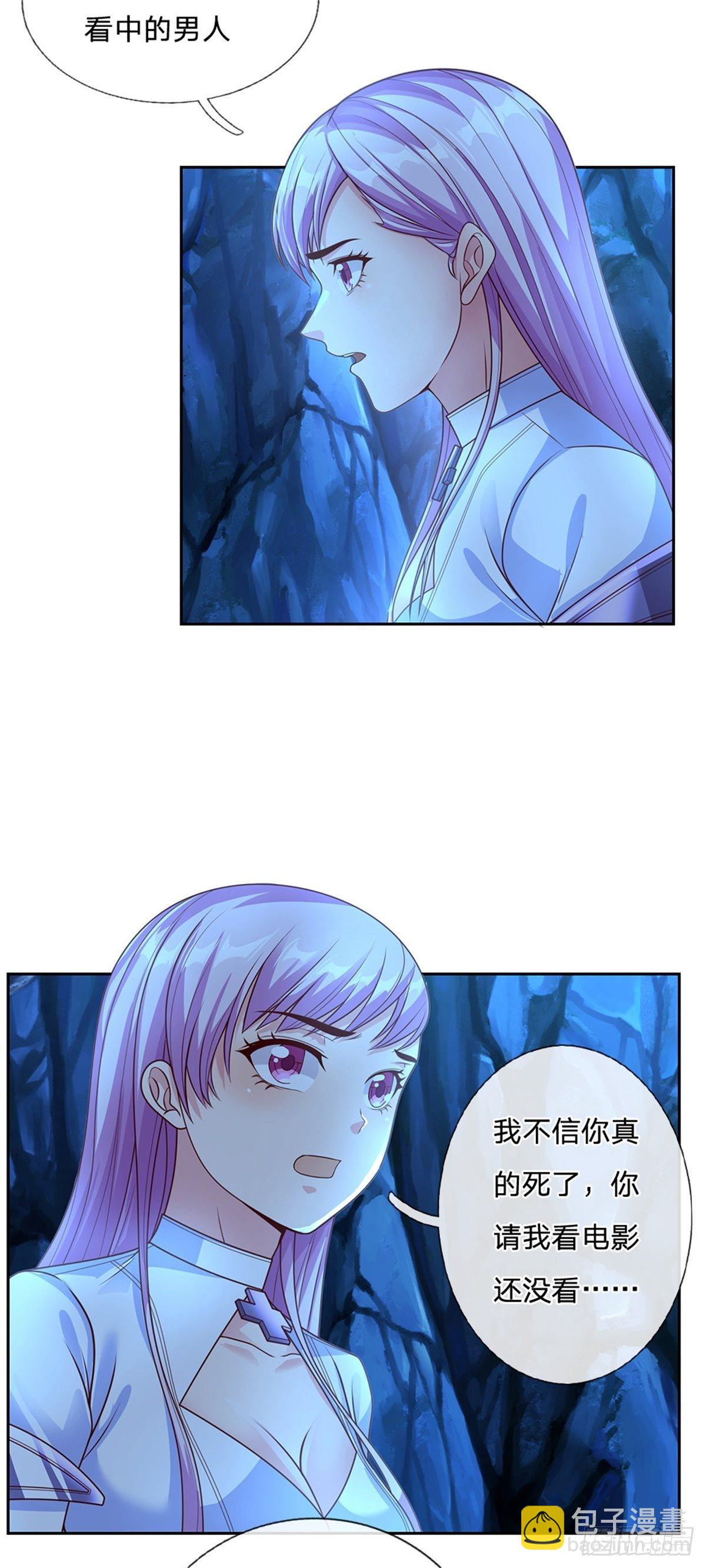 第71话 我不相信陈平会死22