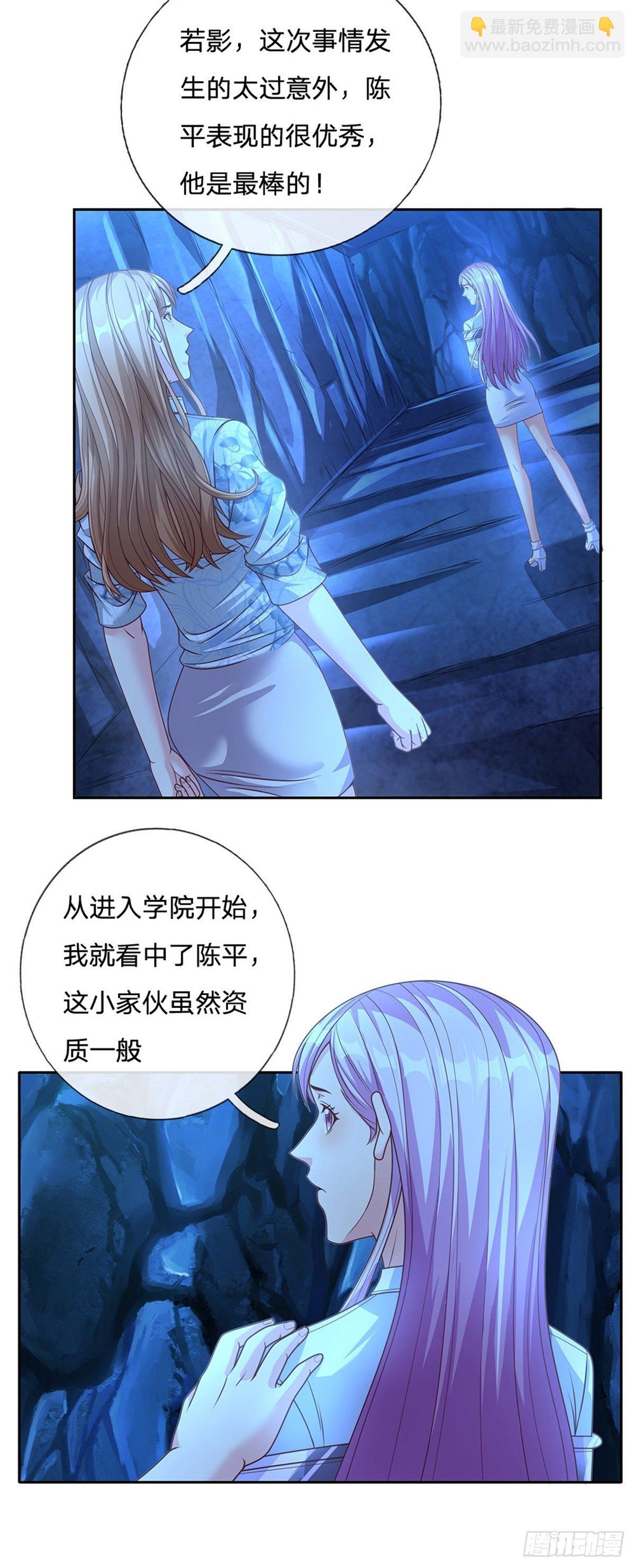 第71话 我不相信陈平会死23