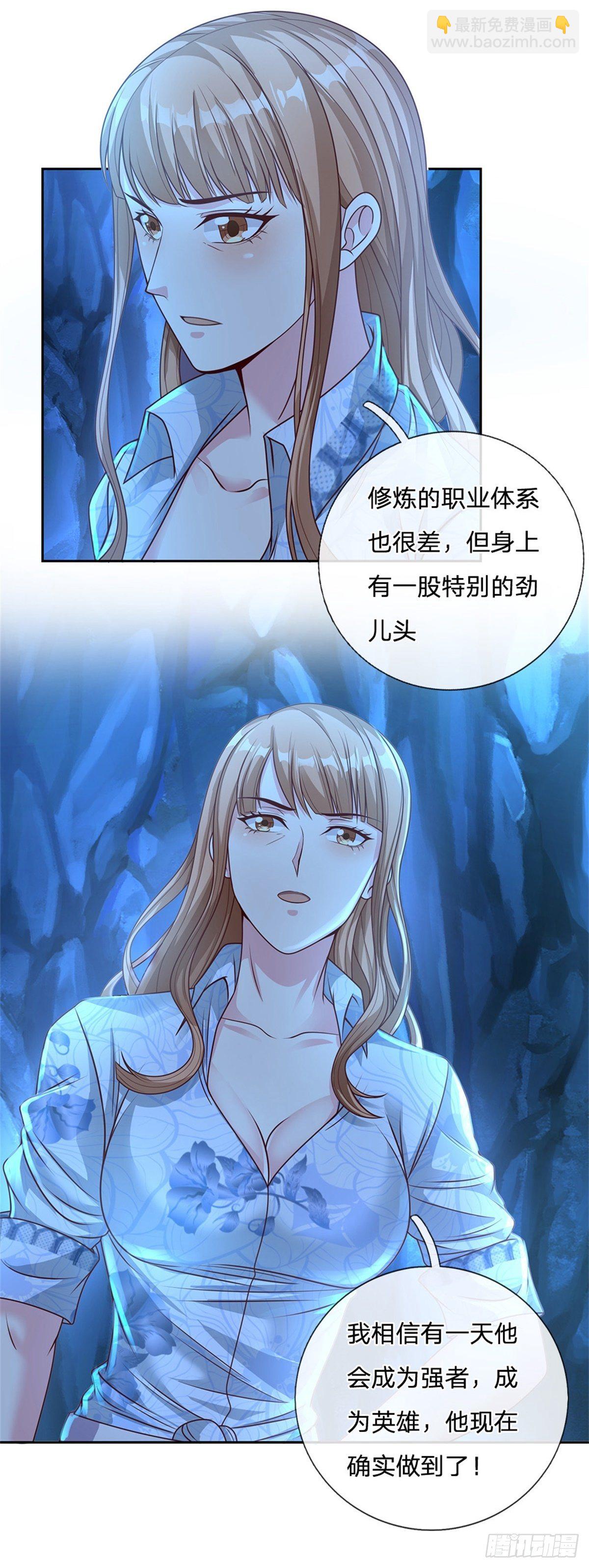 第71话 我不相信陈平会死24