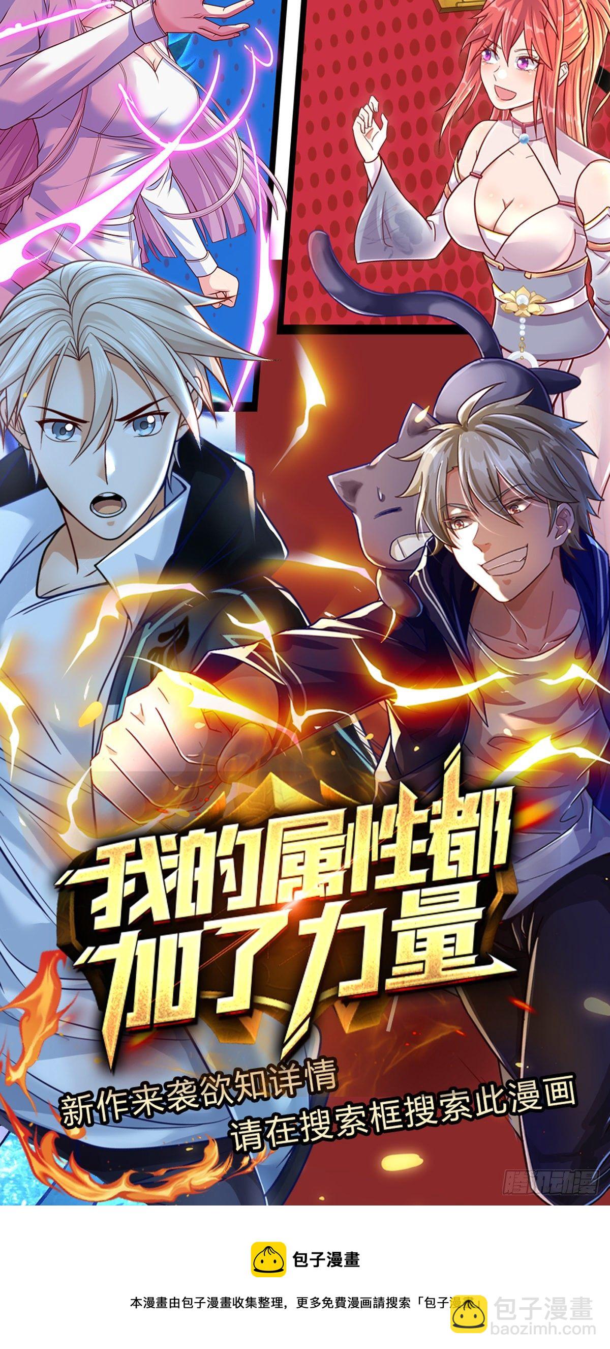 第71话 我不相信陈平会死27