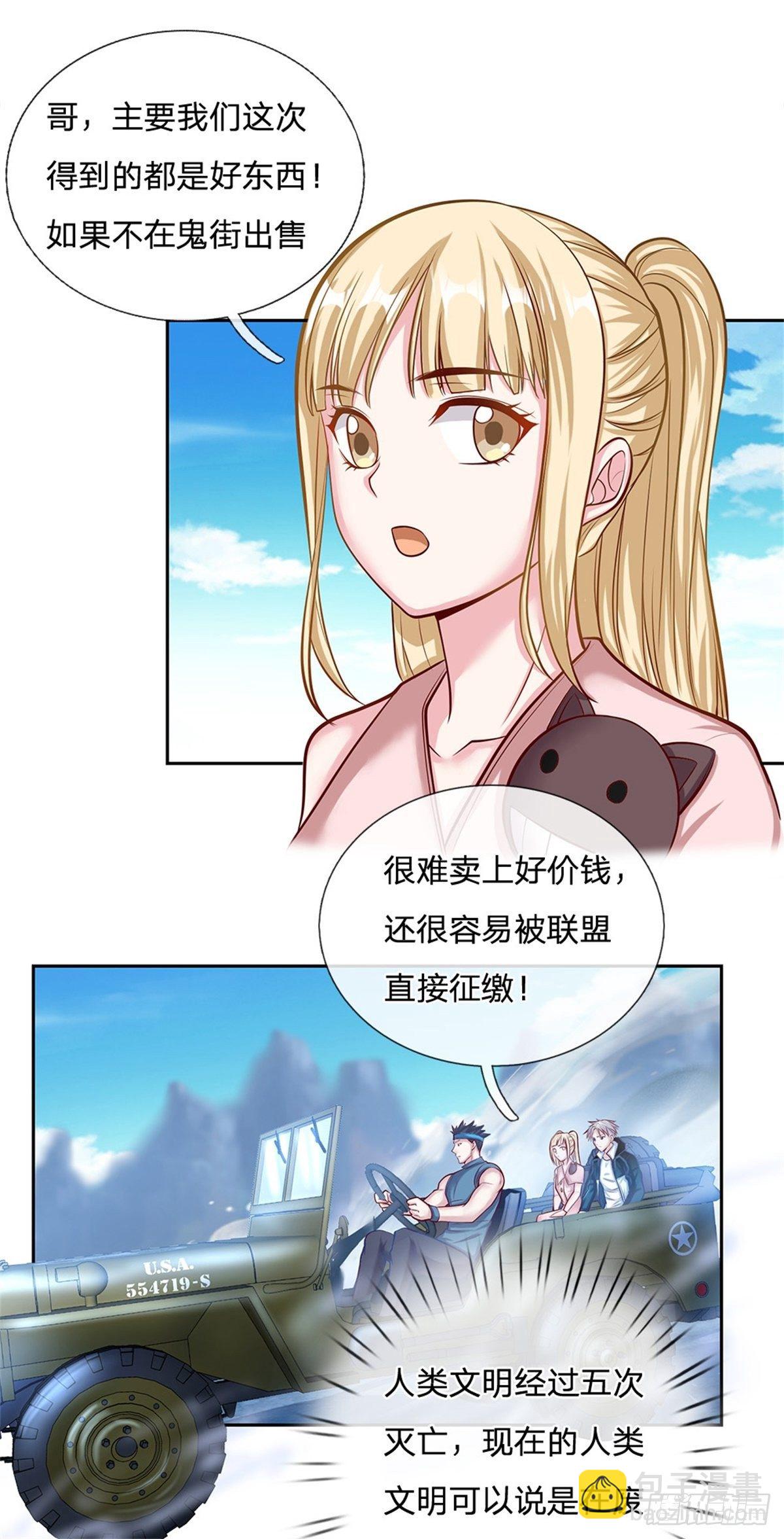 第73话 荒野流浪者11