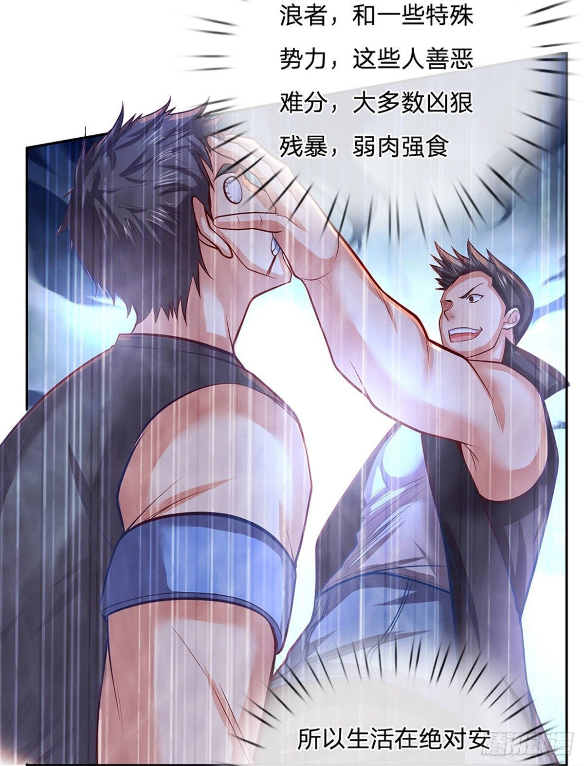 第73话 荒野流浪者14