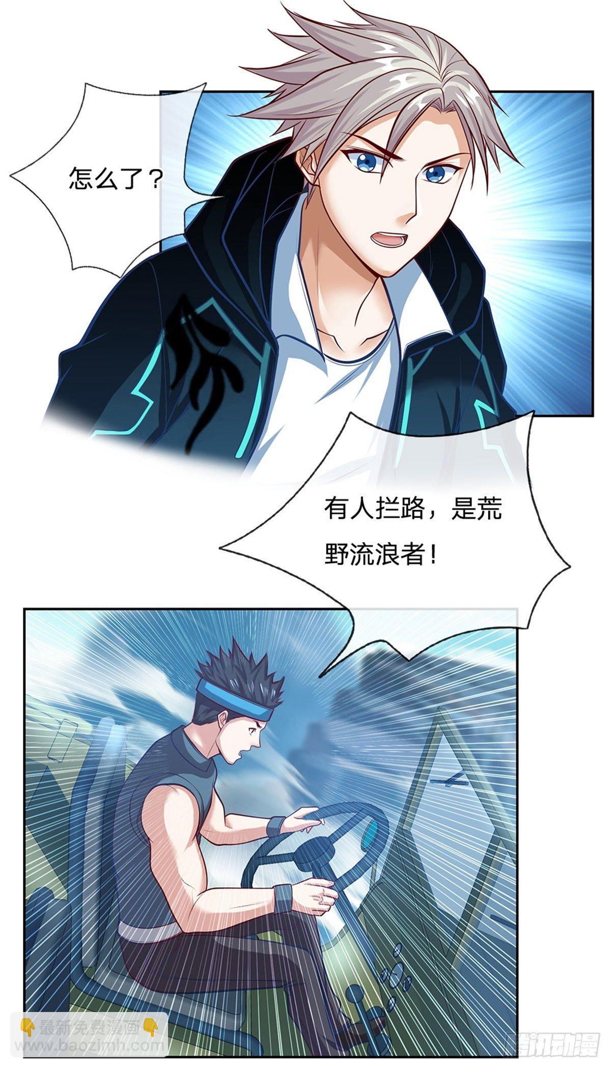 第73话 荒野流浪者19