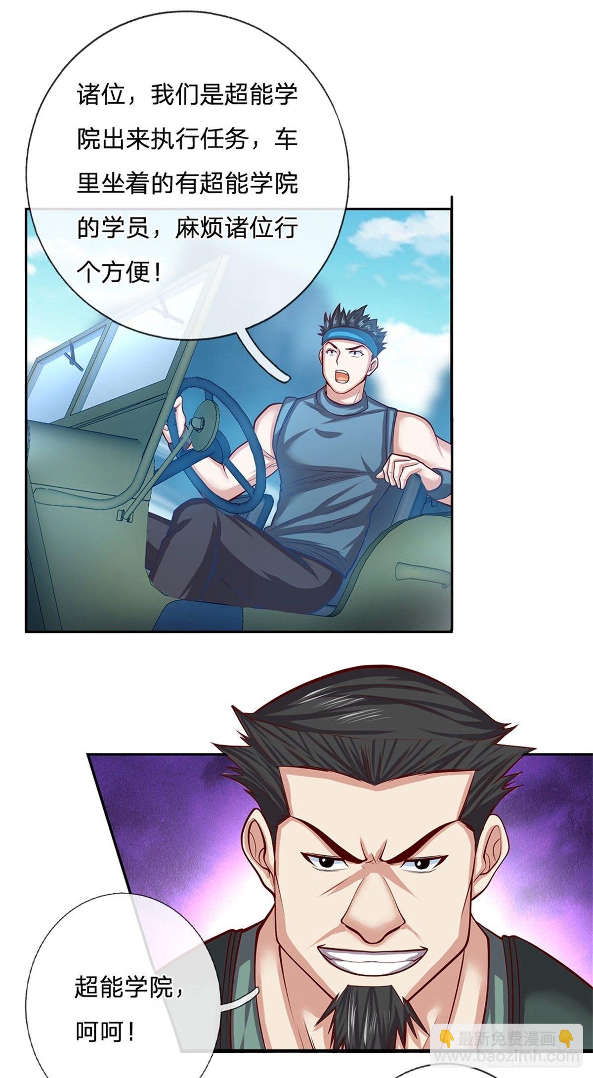 第73话 荒野流浪者22