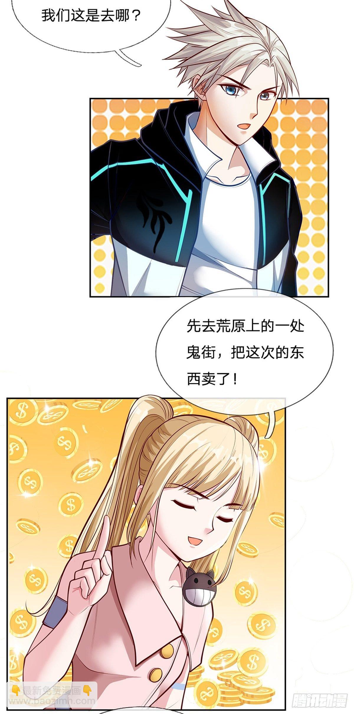 第73话 荒野流浪者8