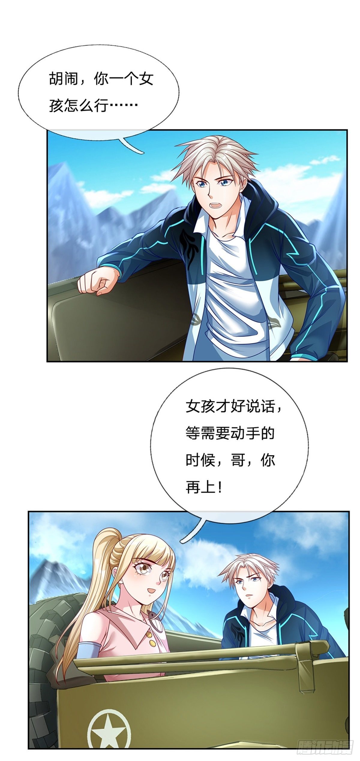 第74话 鬼街1