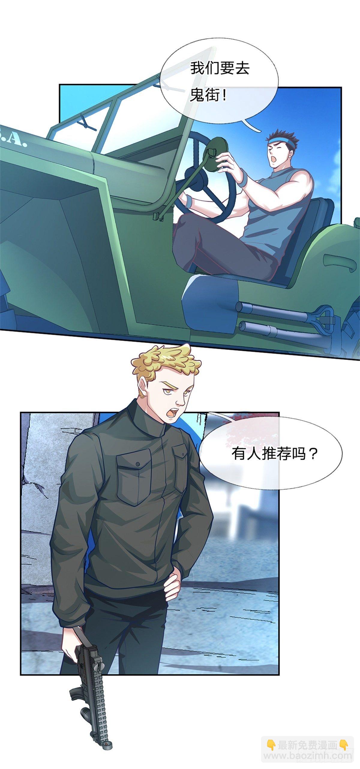 第74话 鬼街14