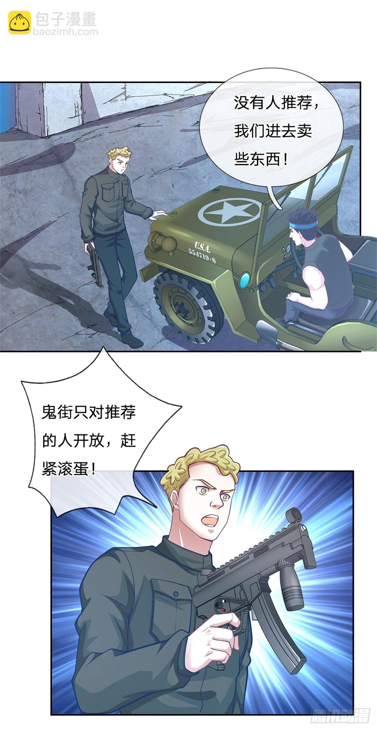 第74话 鬼街15