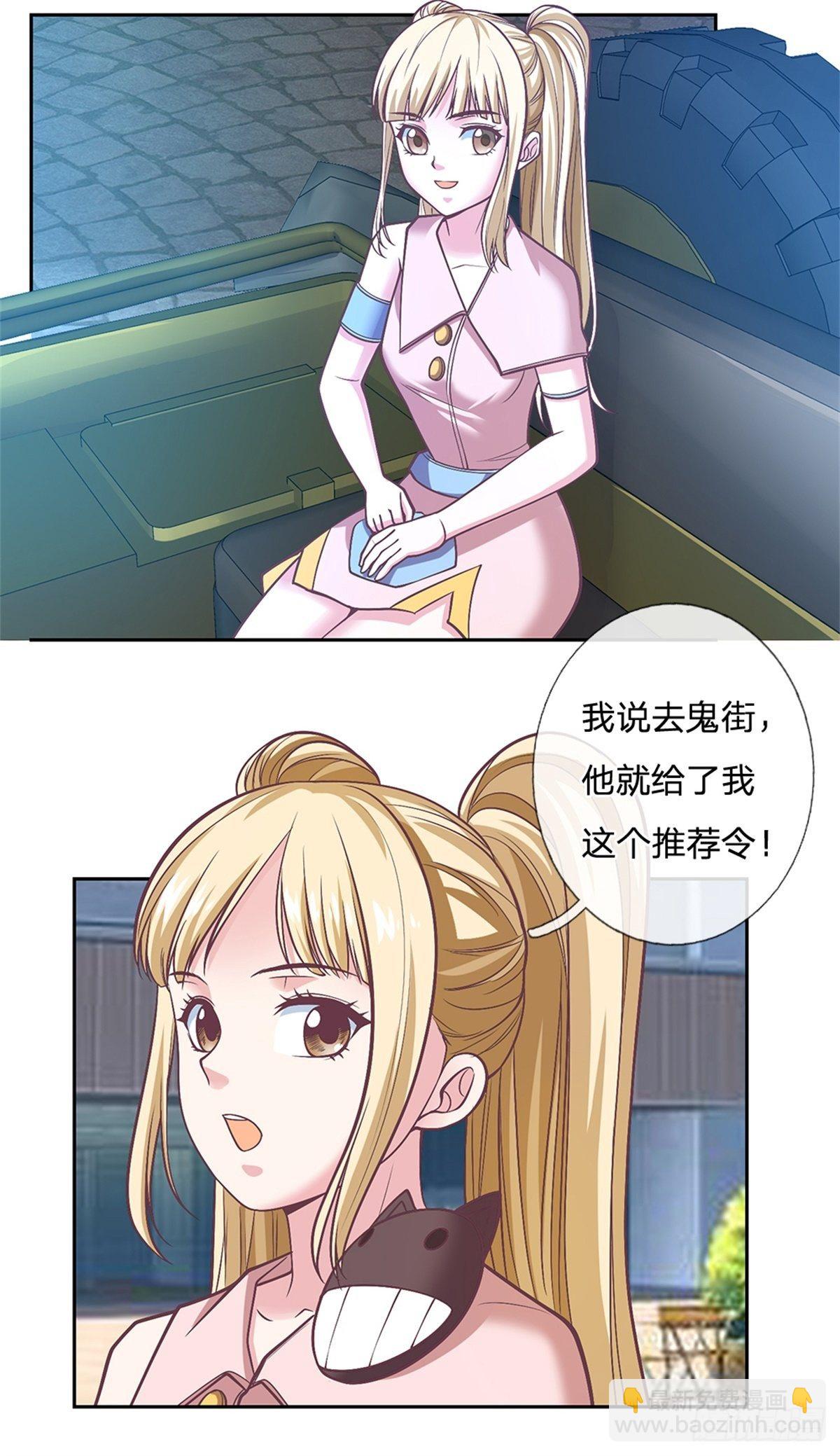 第74话 鬼街19