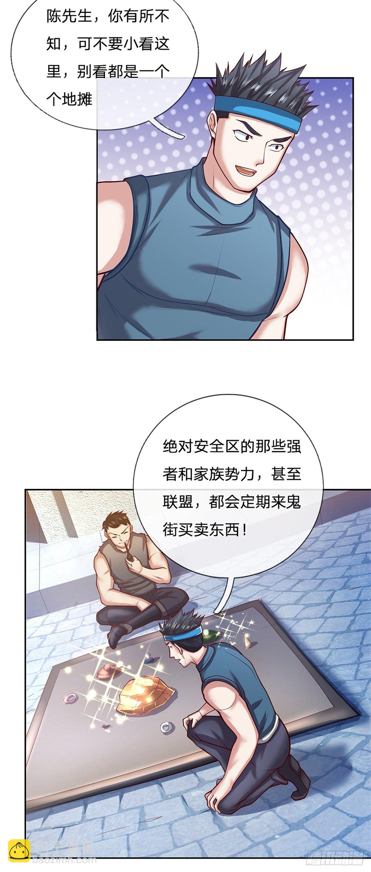 第74话 鬼街23