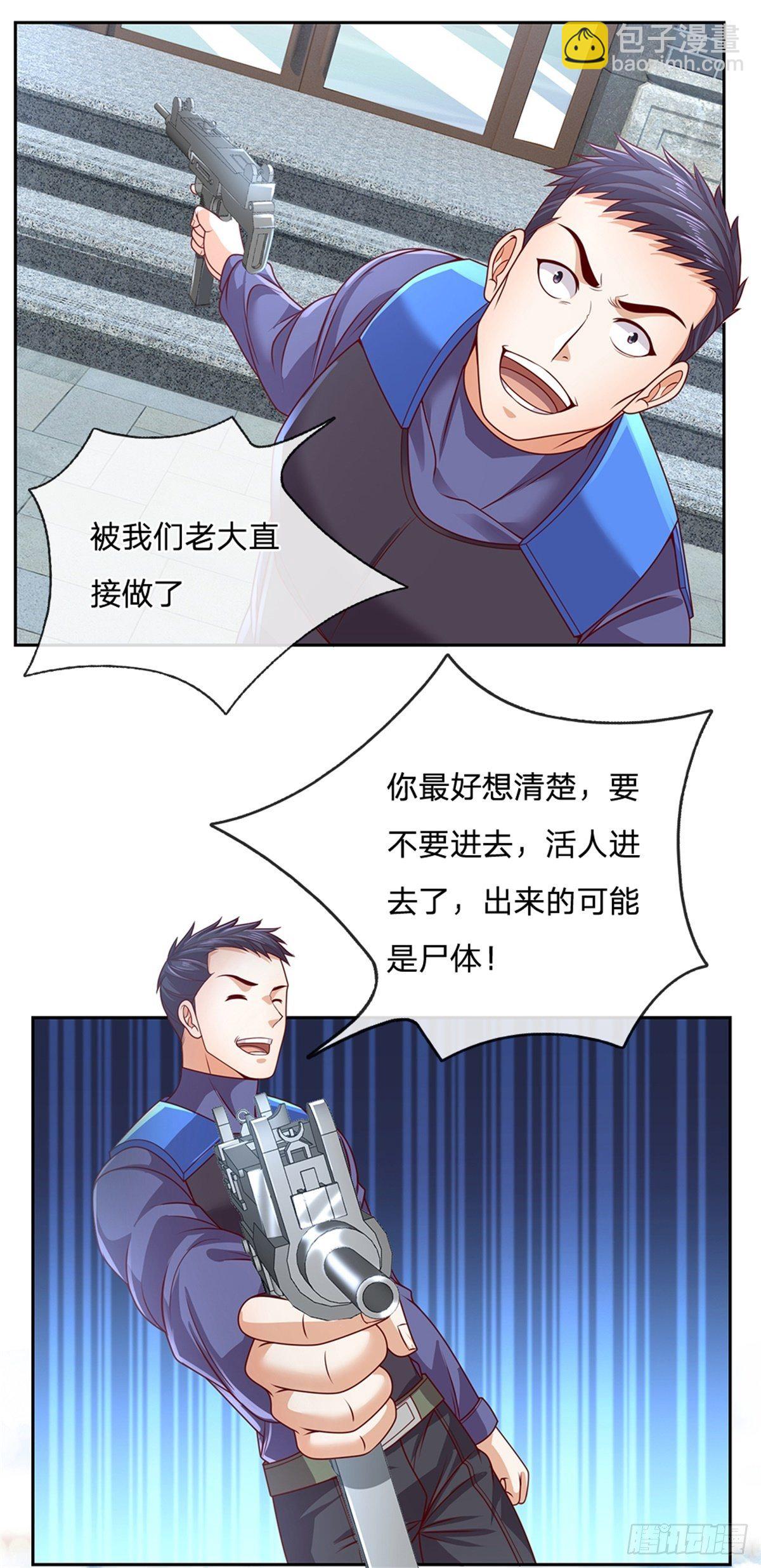 第75话 街主10