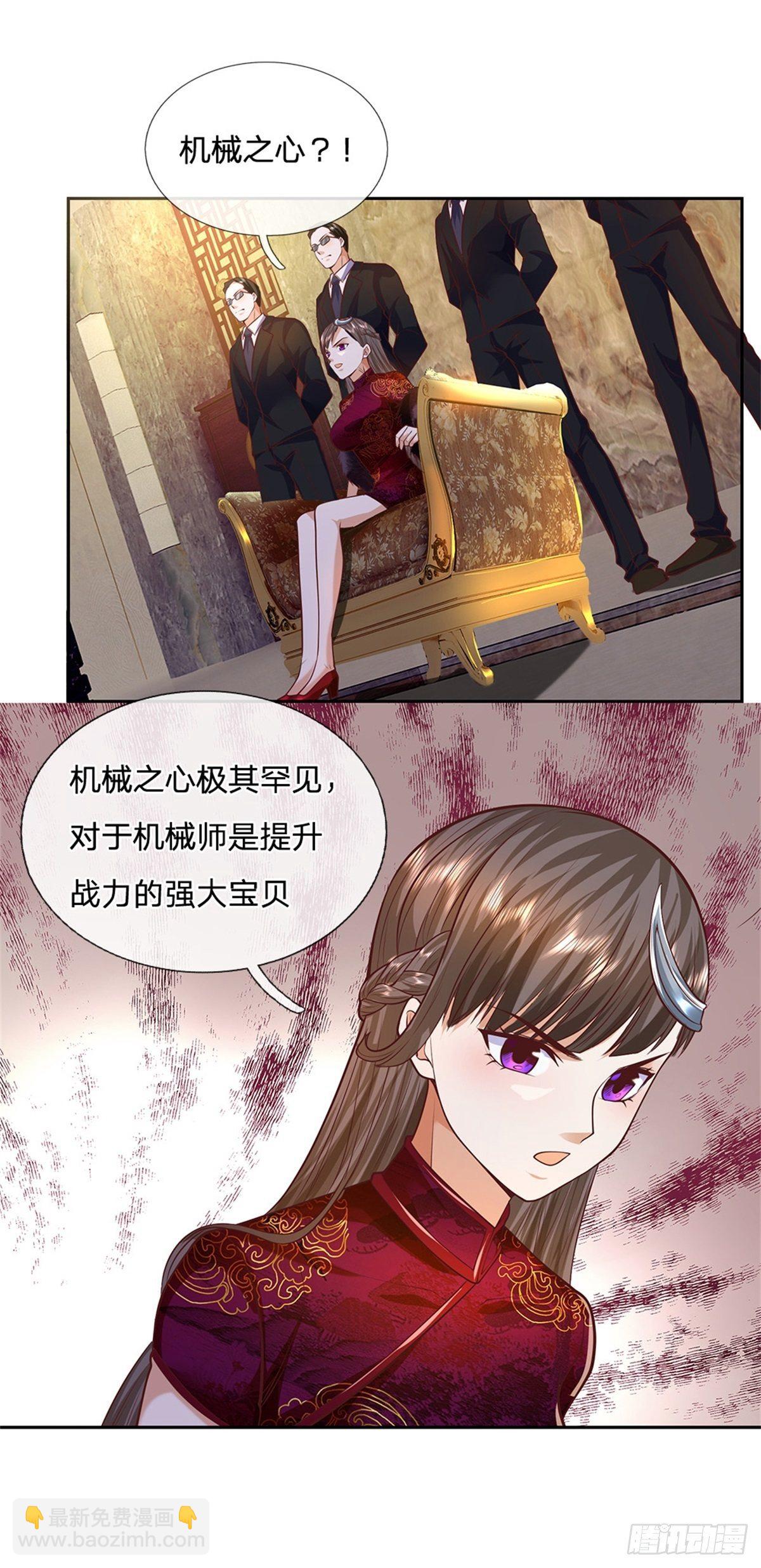 第75话 街主19