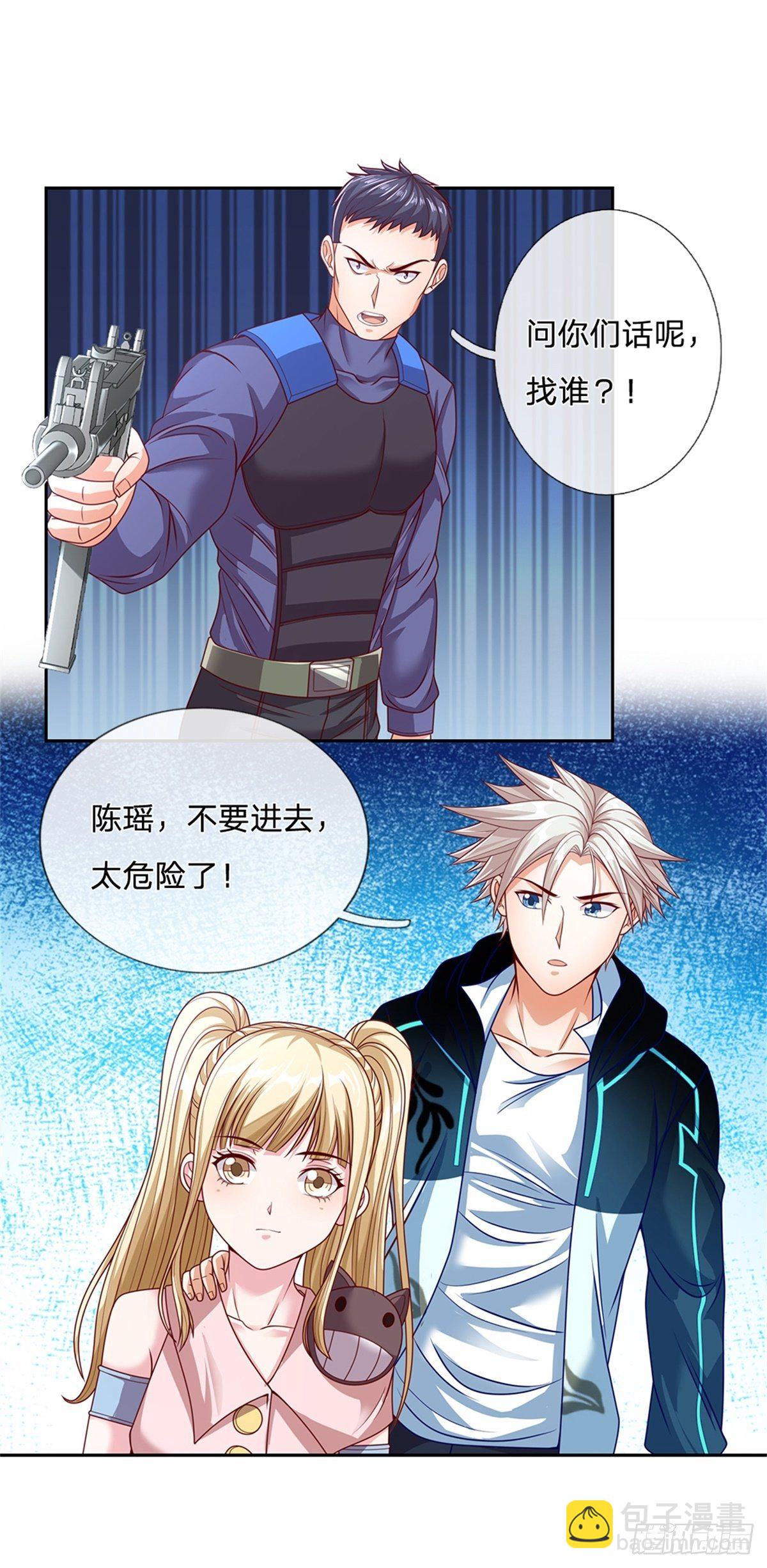 第75话 街主7