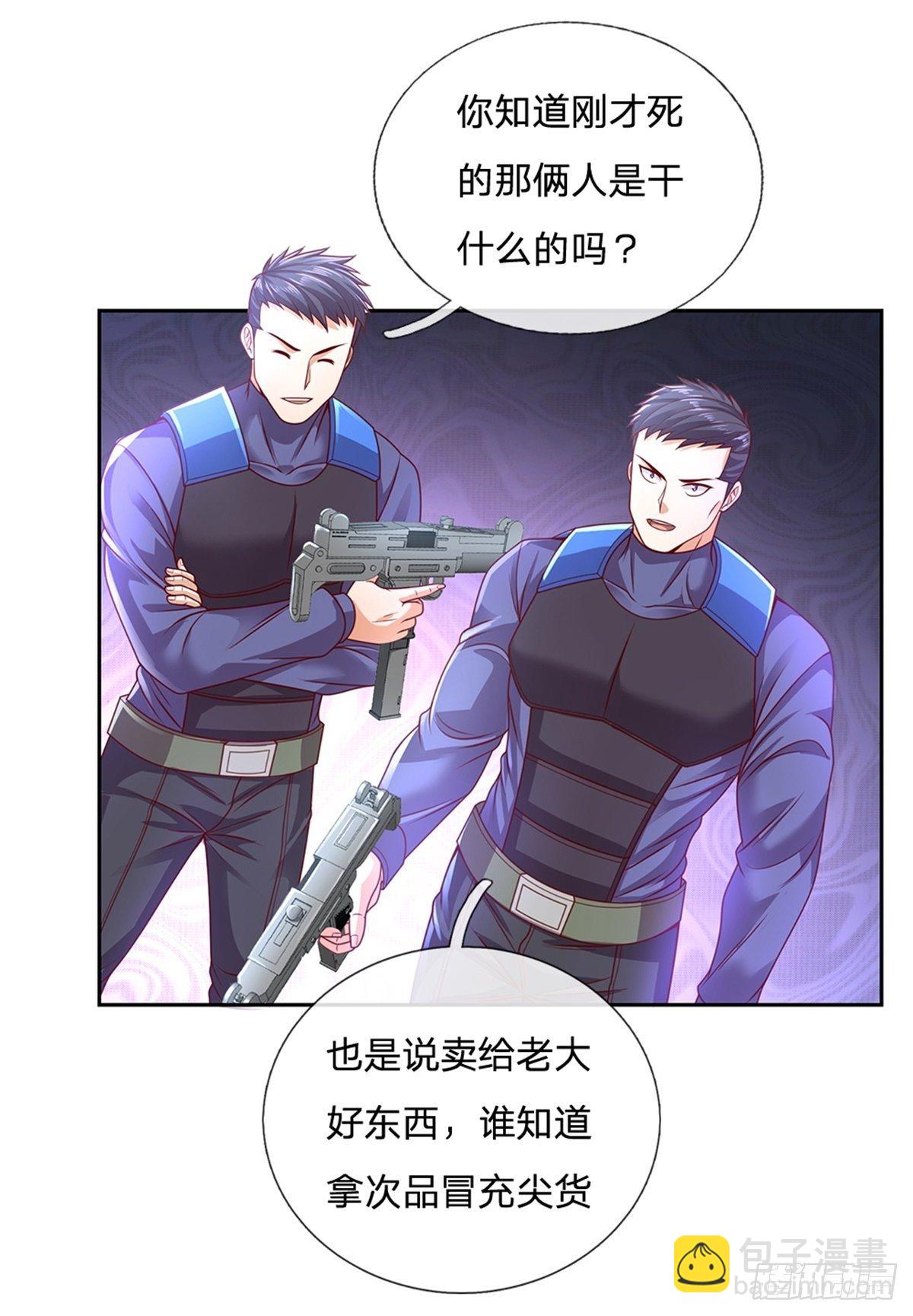 第75话 街主9