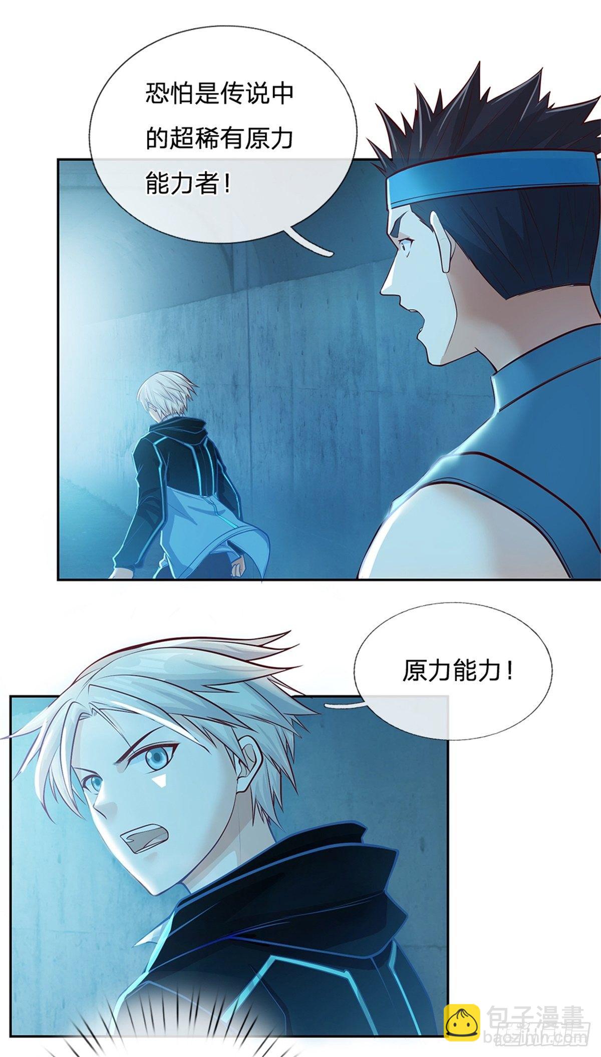 第76话 原力能力21