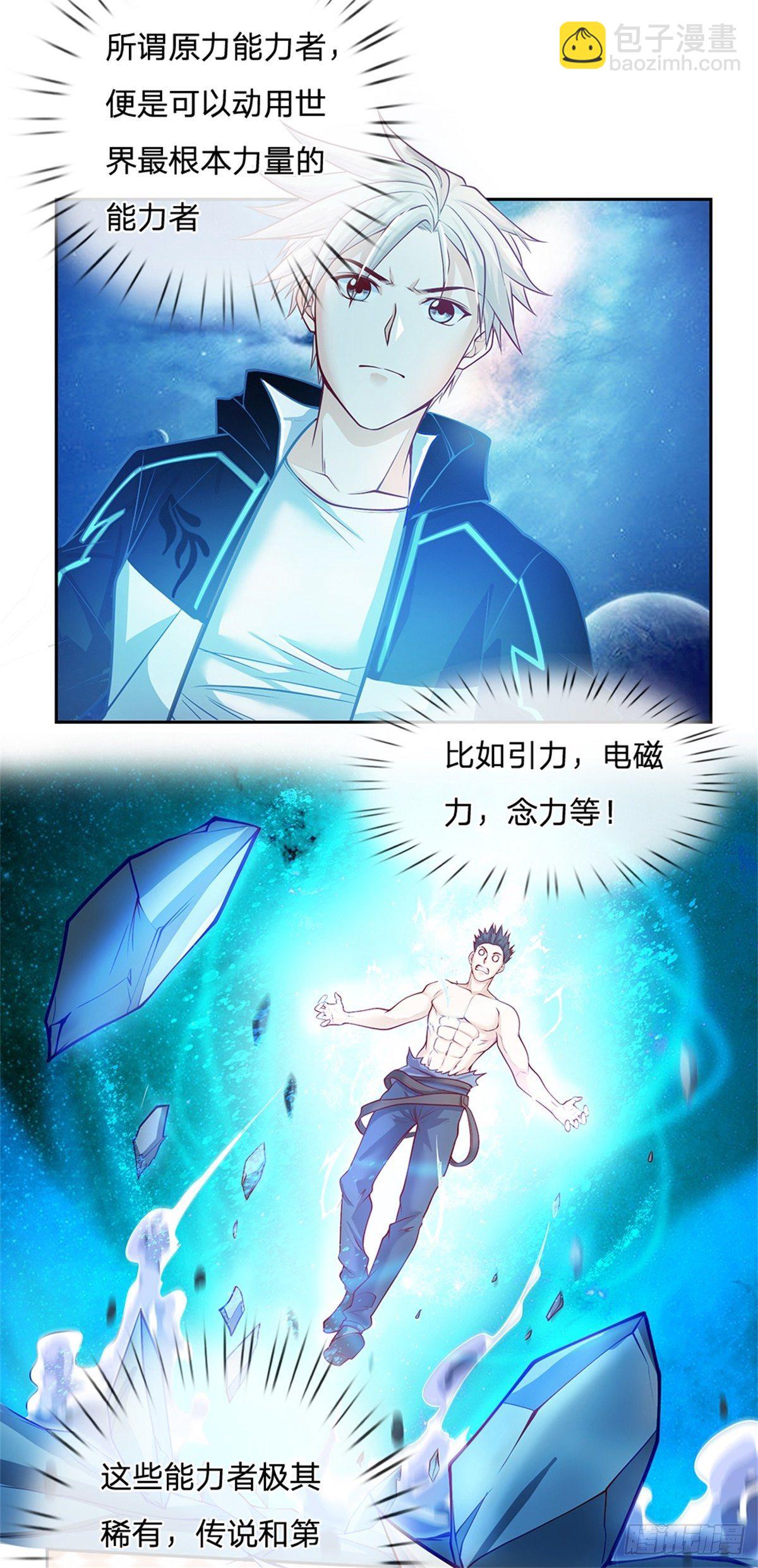第76话 原力能力22