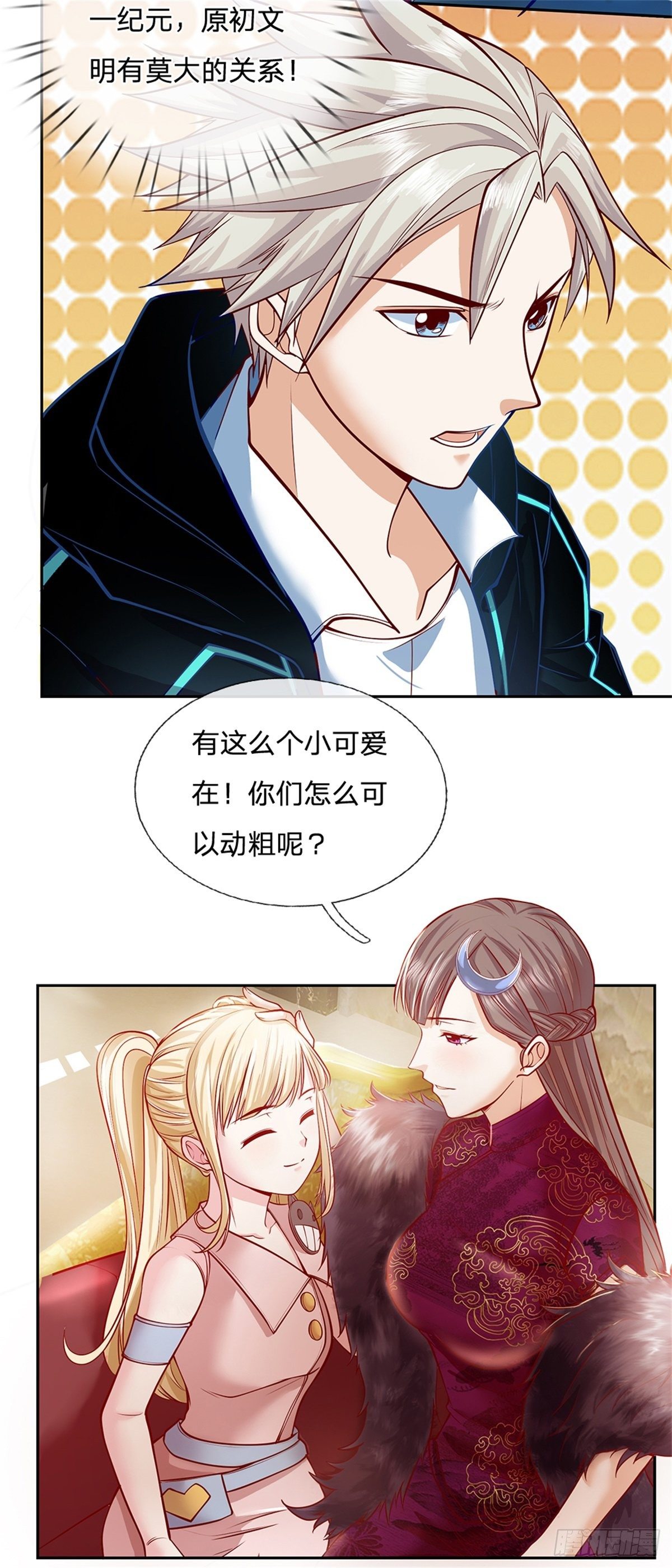 第76话 原力能力23