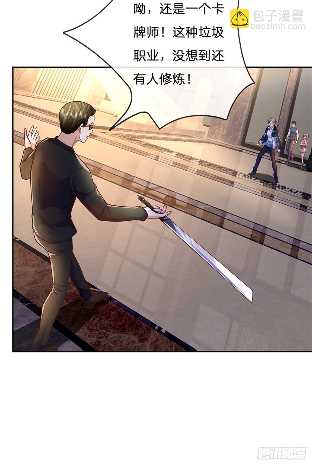 第76话 原力能力4