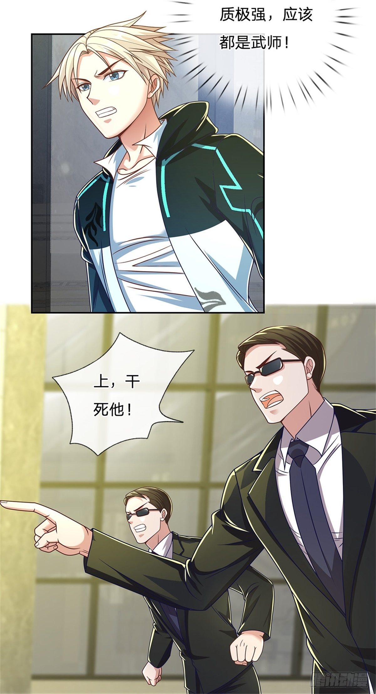 第76话 原力能力7