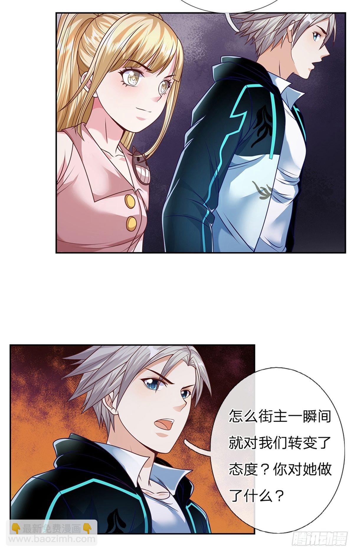 第77话 橘势大好10