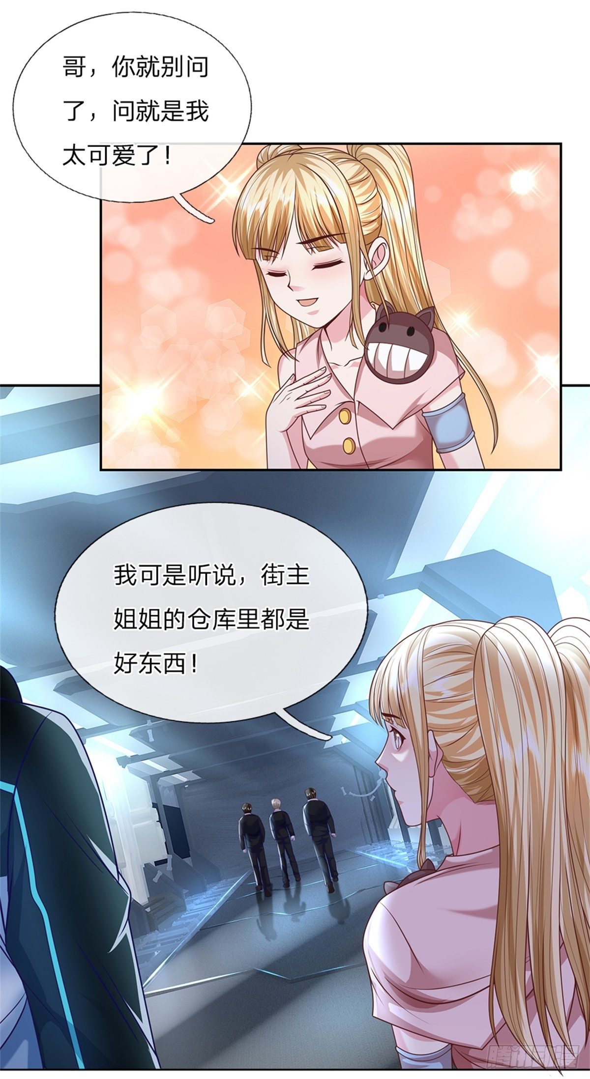 第77话 橘势大好11